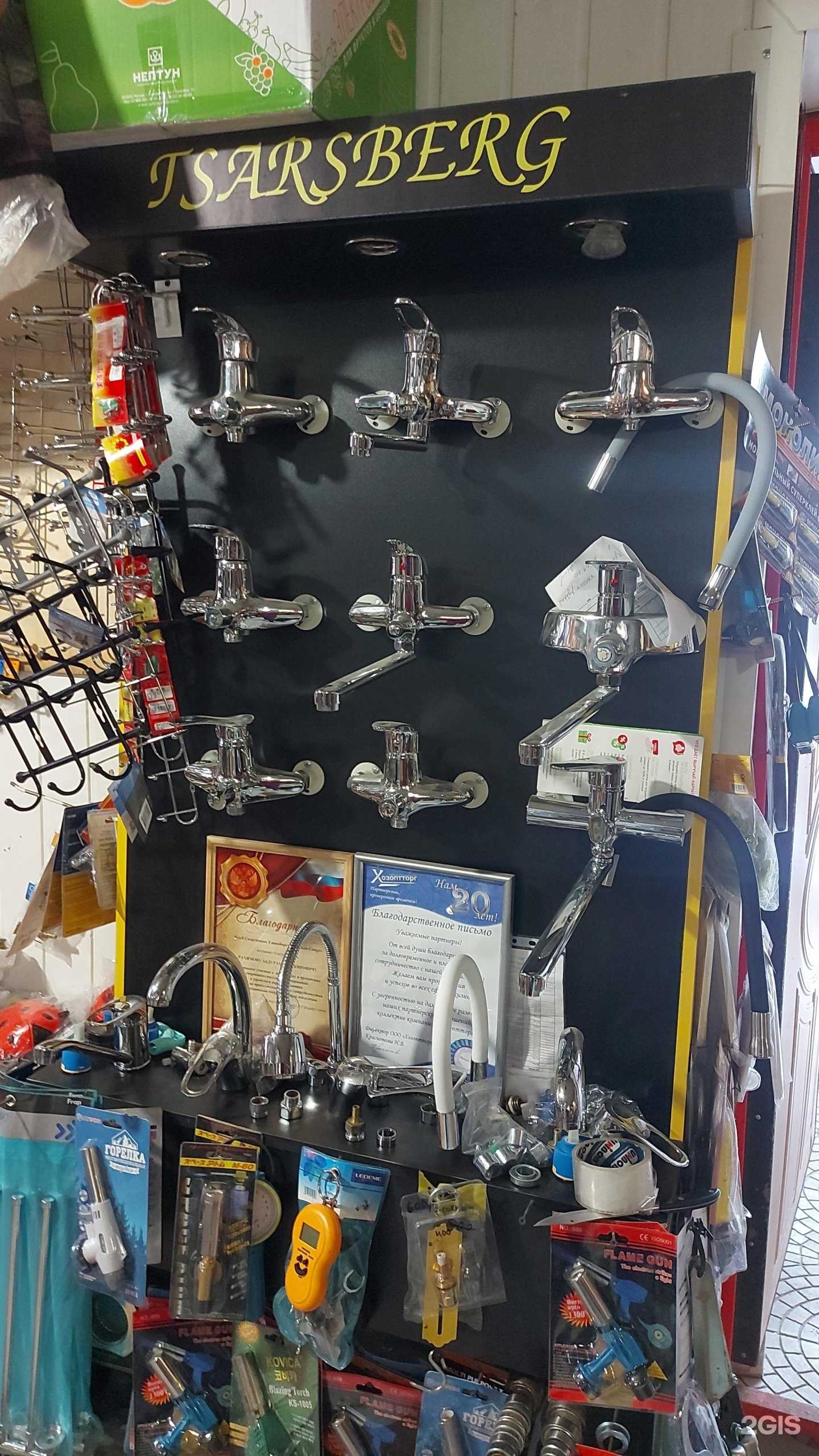 Отзывы на компанию Магазин хозтоваров и сантехники в Тольятти c фото