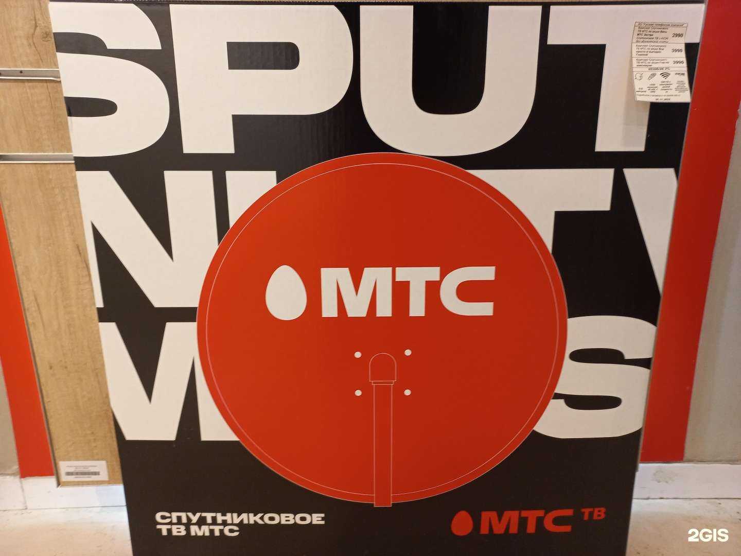 Отзывы на компанию МТС в г. Ярославль c фото