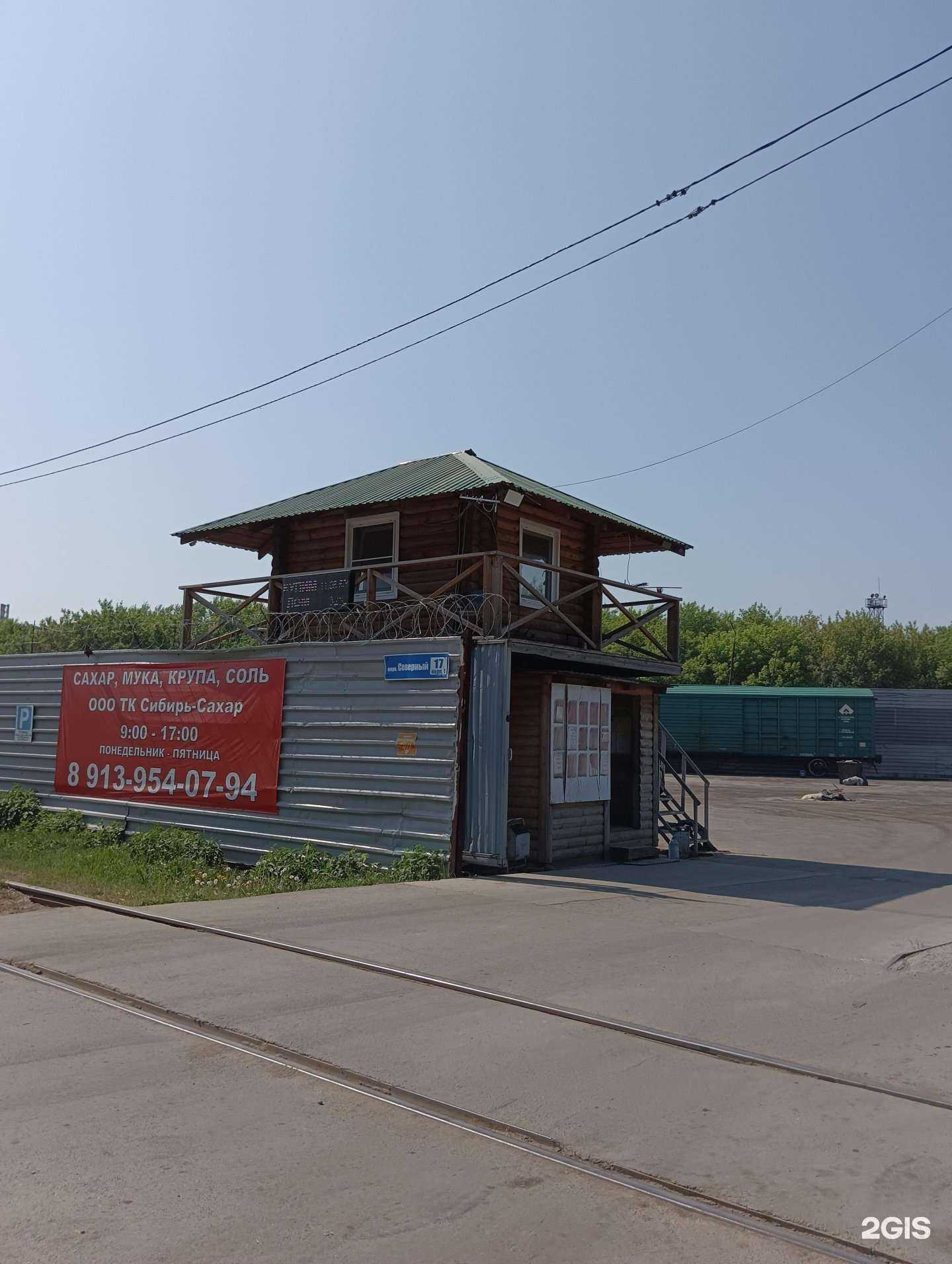 Отзывы на компанию Магеллан в г. Бердск c фото