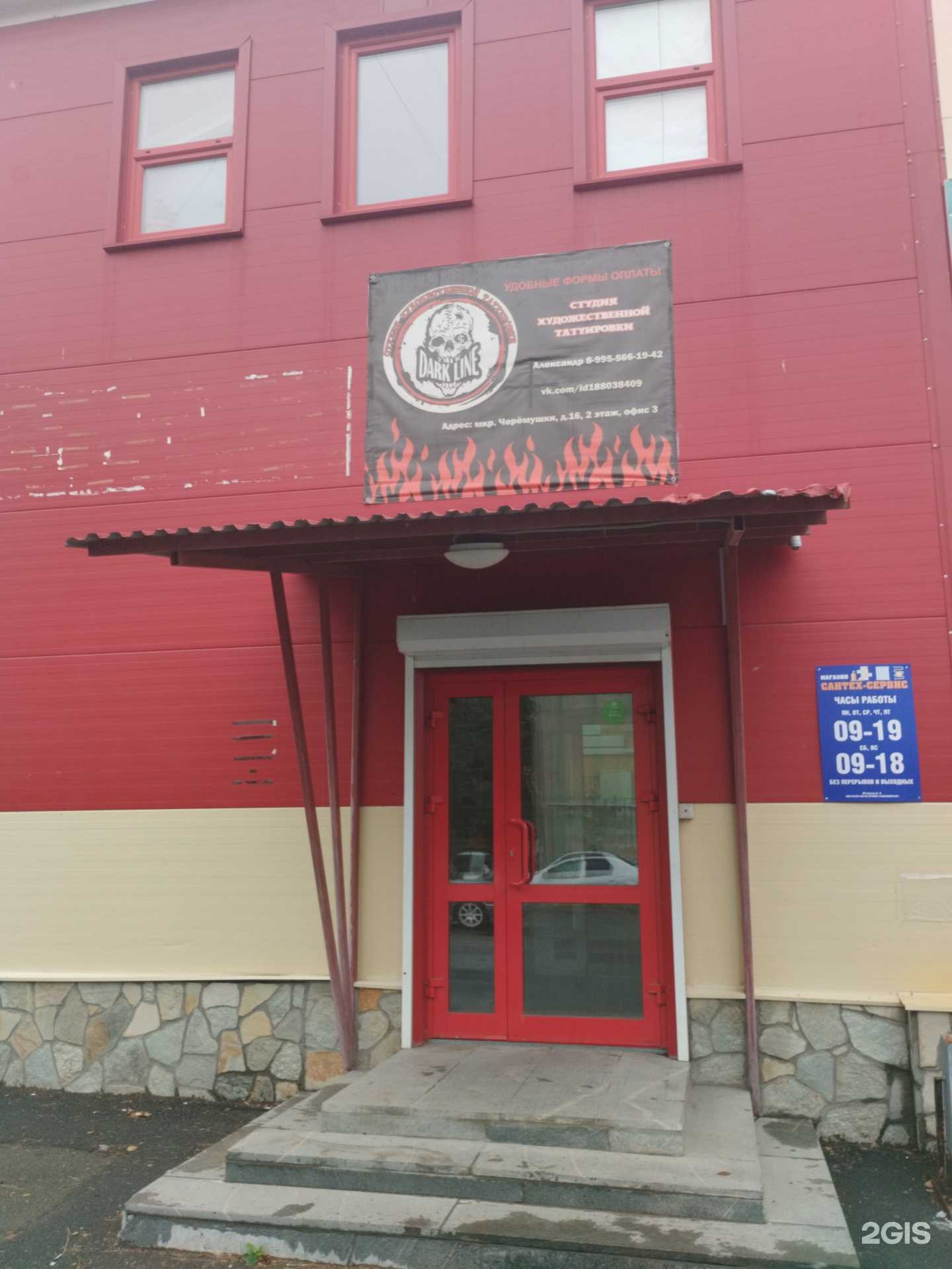 Отзывы на компанию Dark Line в г. Полевской c фото