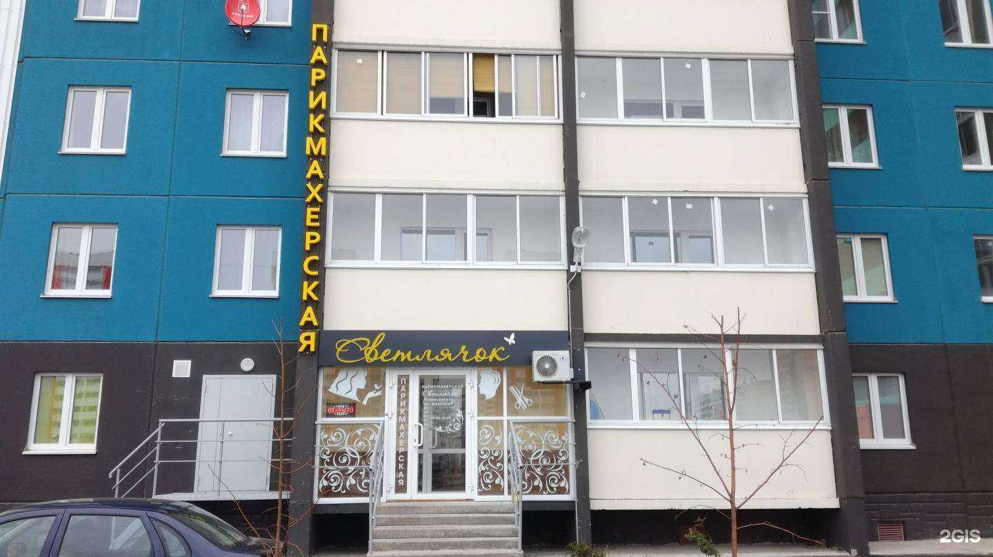 Отзывы на компанию Светлячок в Челябинске c фото