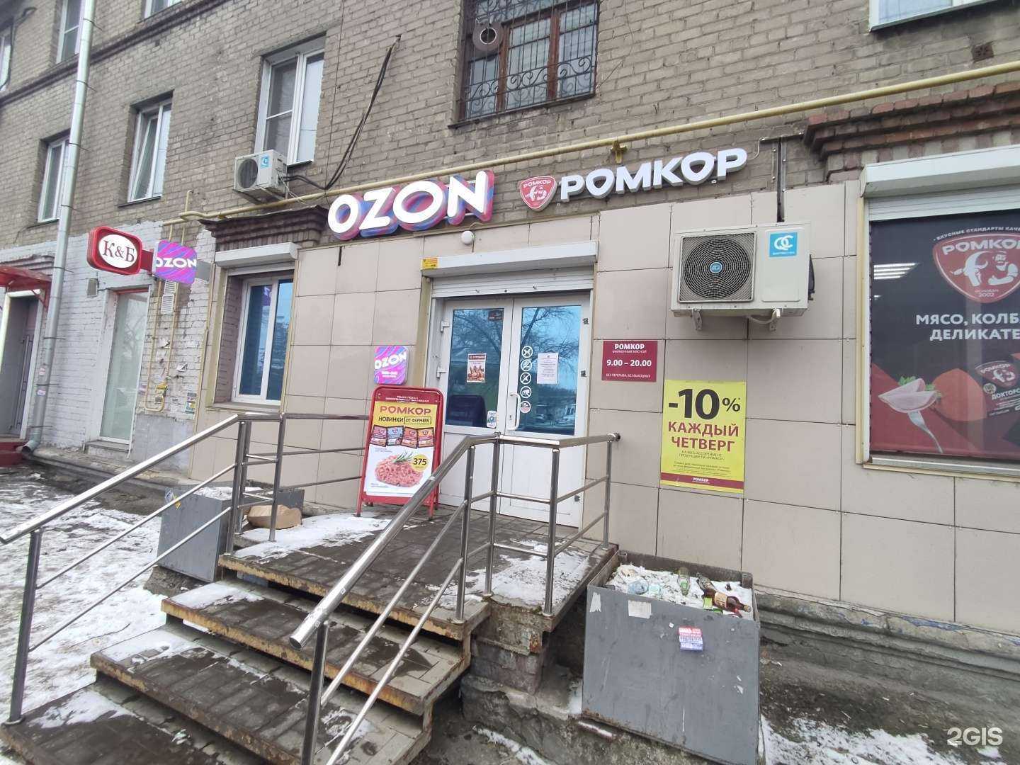 Отзывы на компанию Ромкор в г. Челябинск c фото