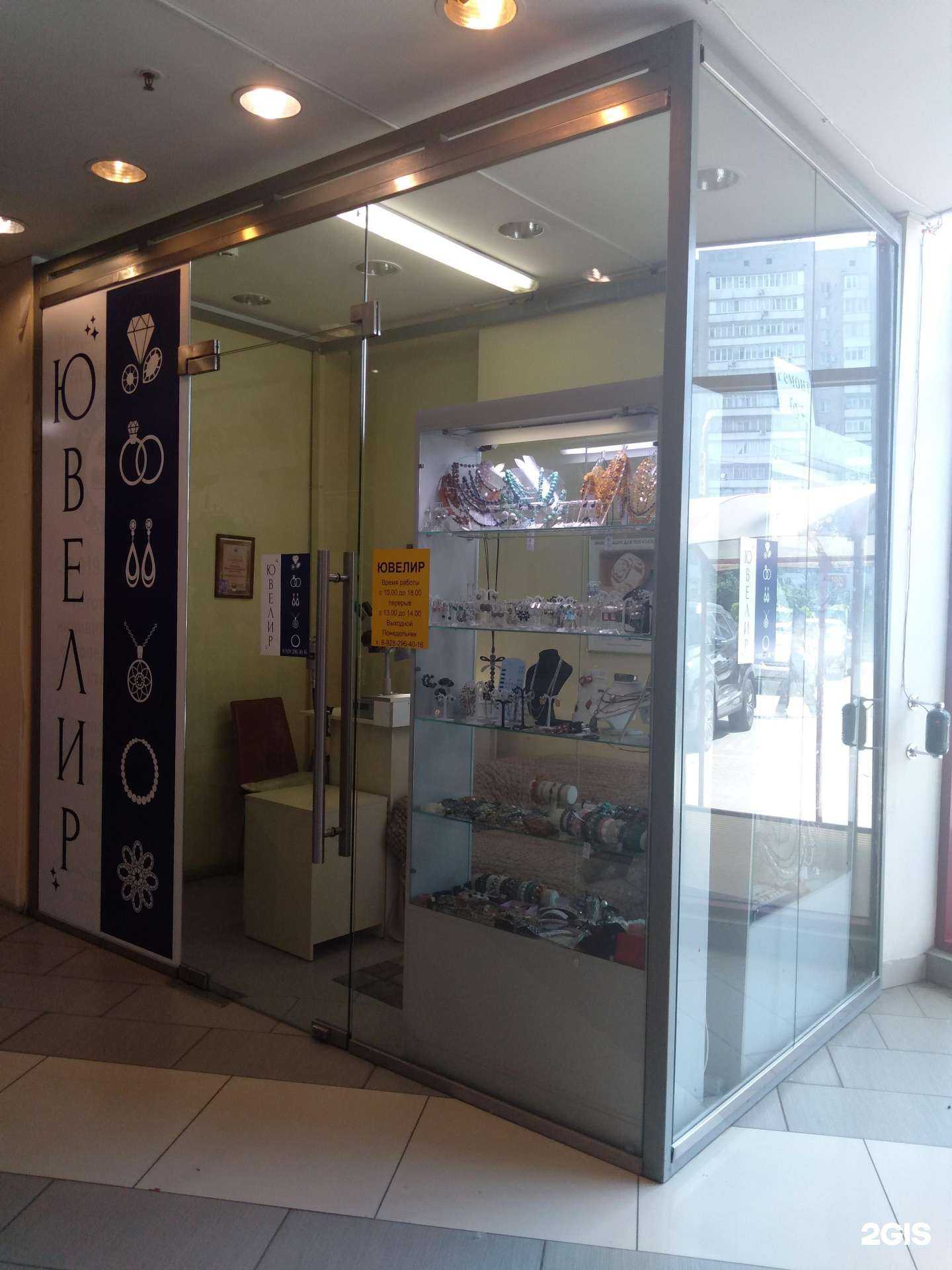 Отзывы на компанию Ювелирная мастерская в Ростове-на-Дону c фото