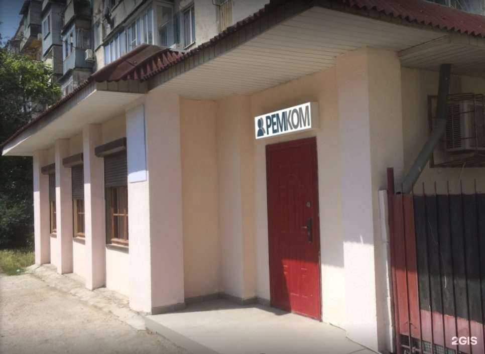 Отзывы на компанию Ремком в Новороссийске c фото