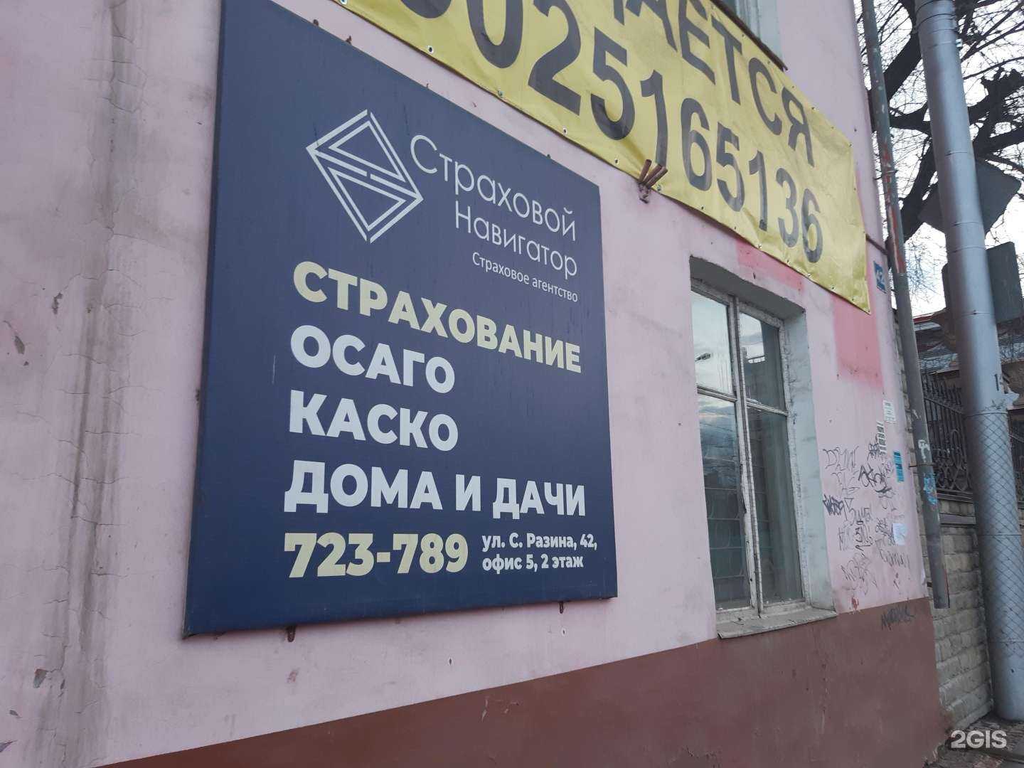 Отзывы на компанию Страховой навигатор в г. Иркутск c фото