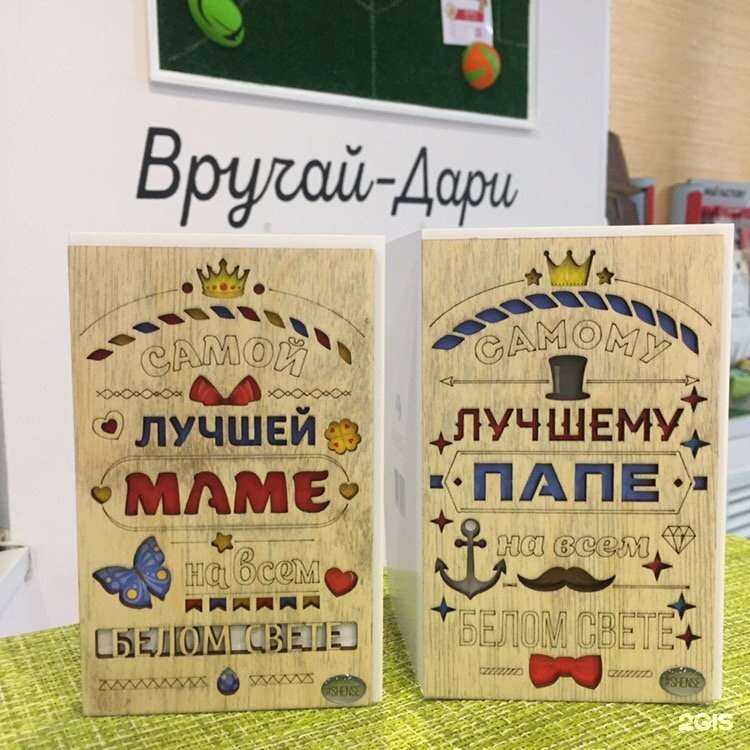 Отзывы на компанию Вручай-дари в Петрозаводске c фото