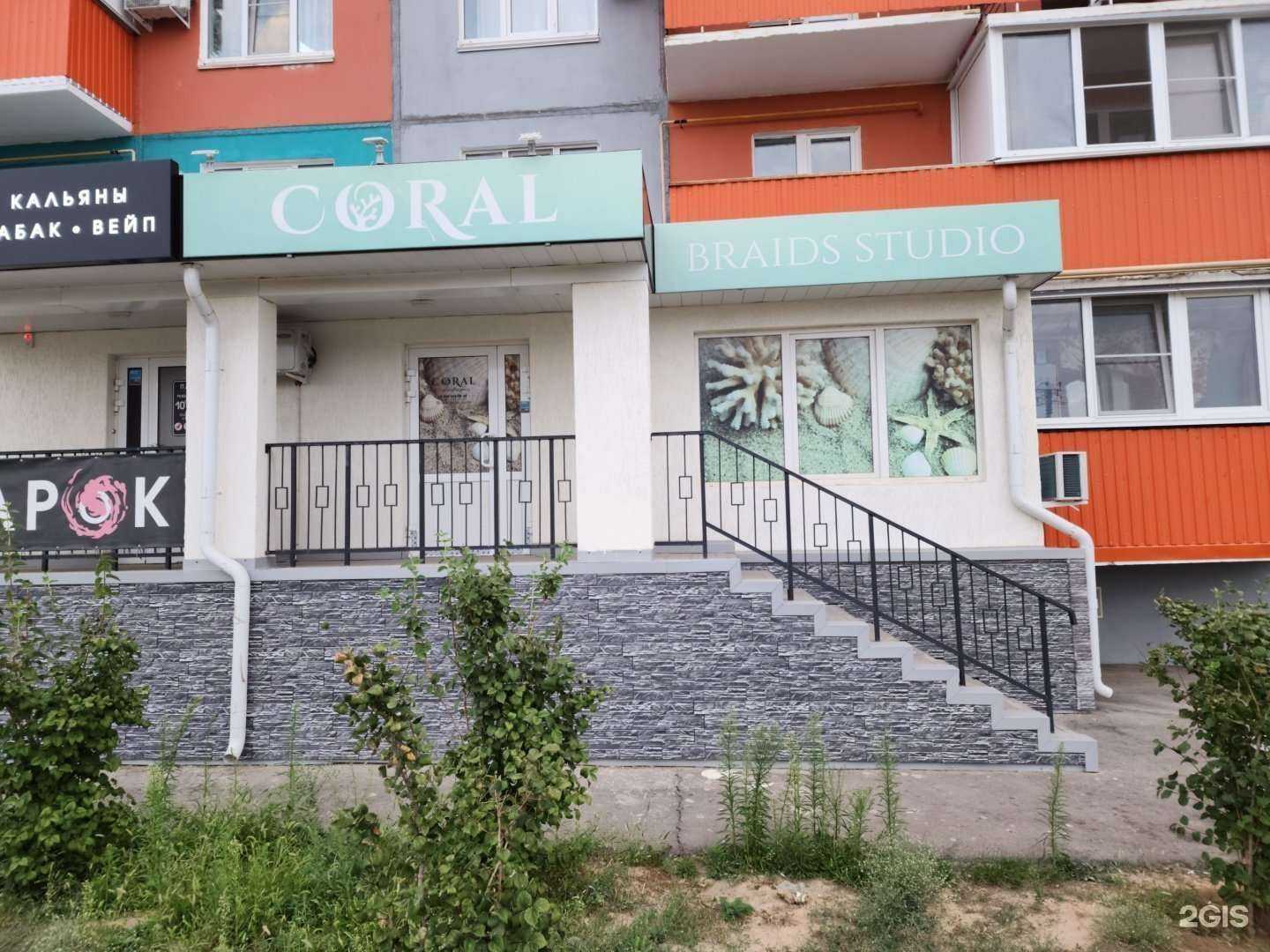Отзывы на компанию Coral в Волжском c фото