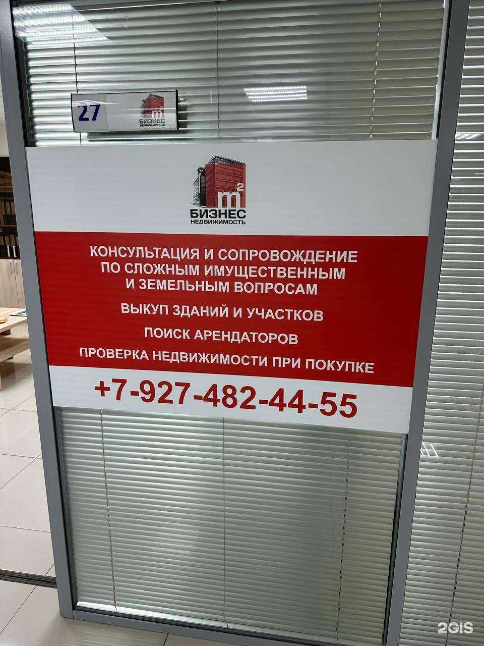 Отзывы на компанию Бизнес Недвижимость в г. Набережные Челны c фото