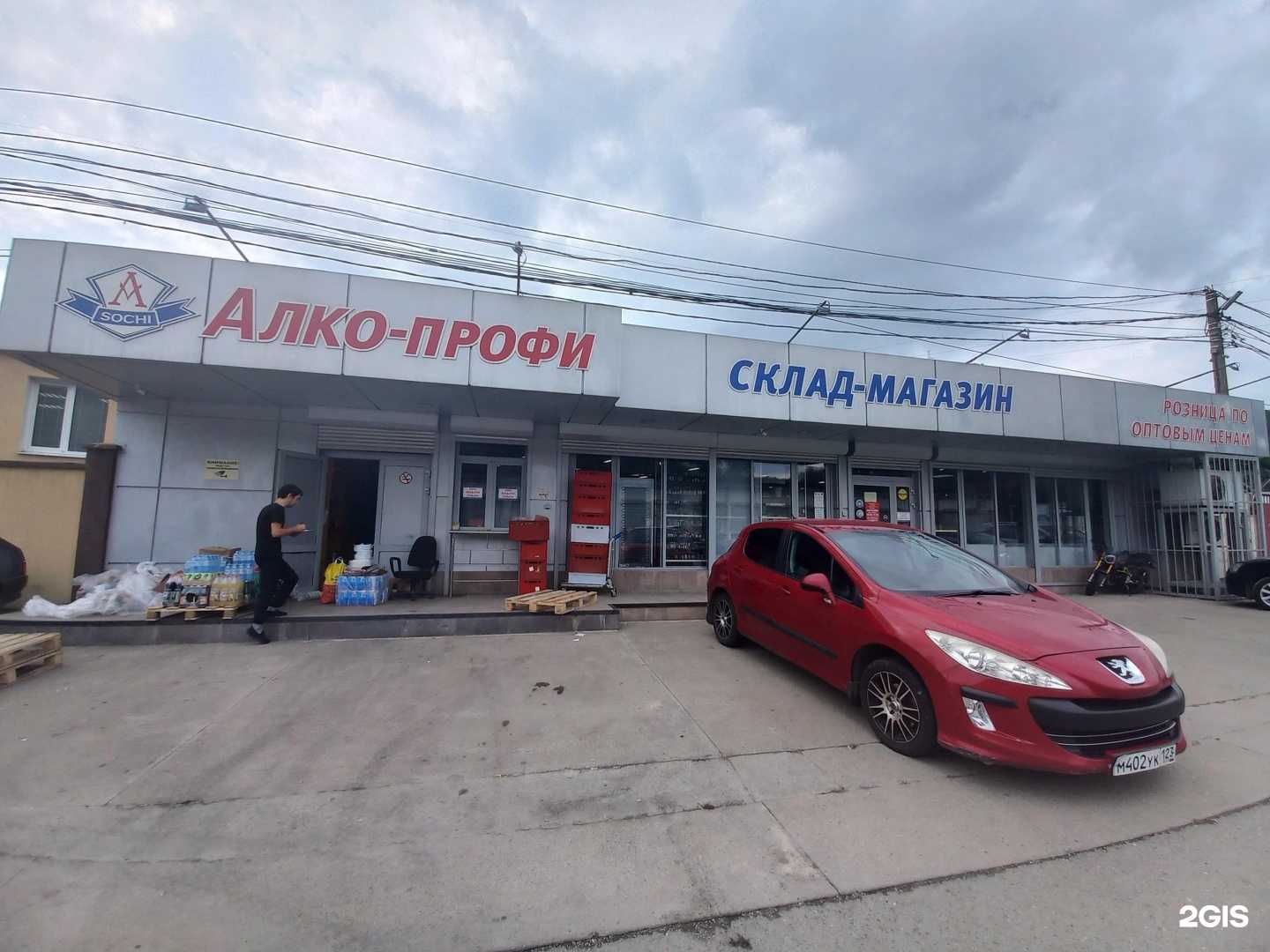 Отзывы на компанию Шахэ в г. Сочи c фото