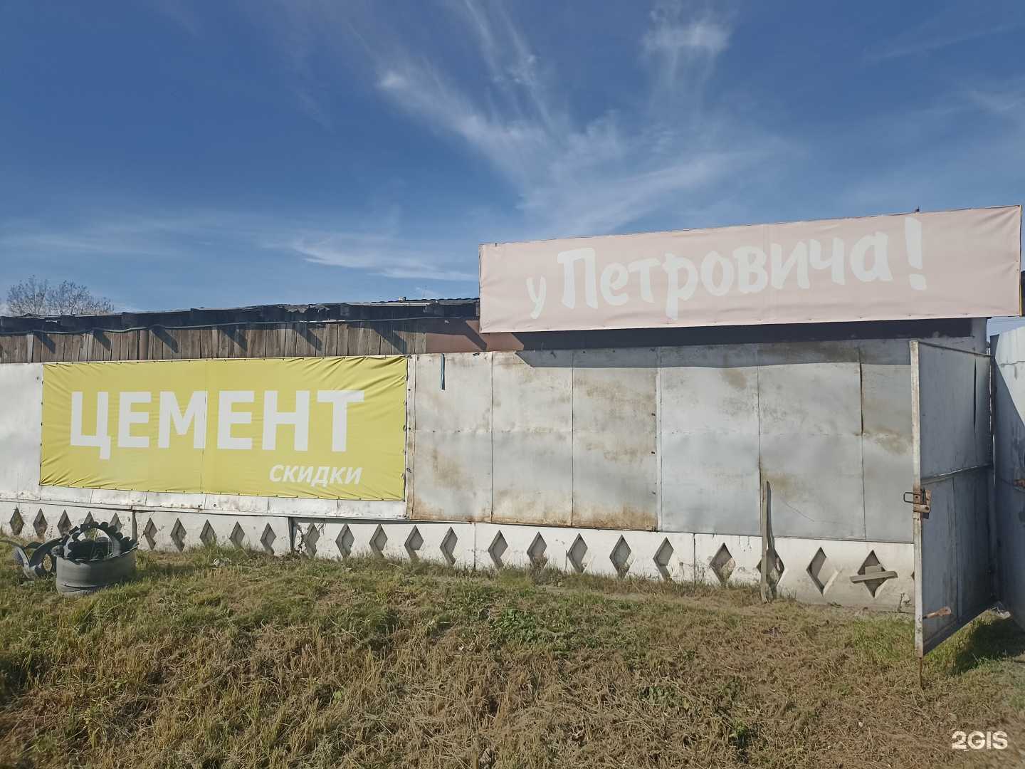 Отзывы на компанию У Петровича в г. Тюмень c фото