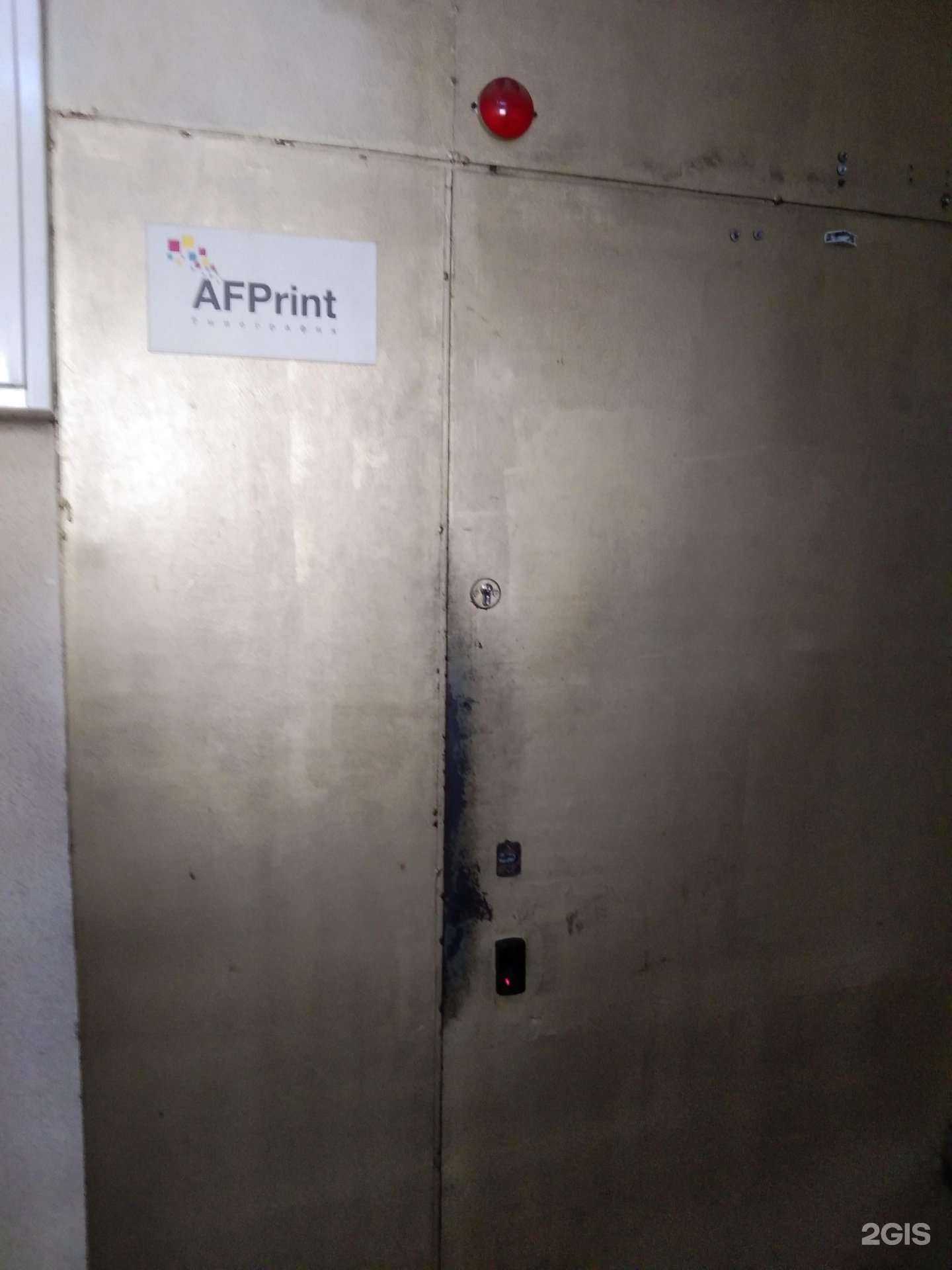 Отзывы на компанию Афпринт в Хабаровске c фото