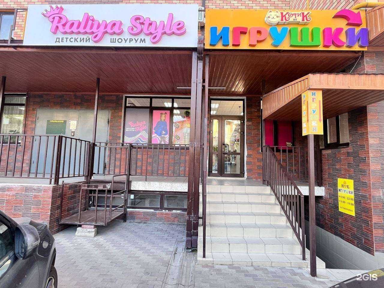 Отзывы на компанию Raliya Style в г. Анапа c фото