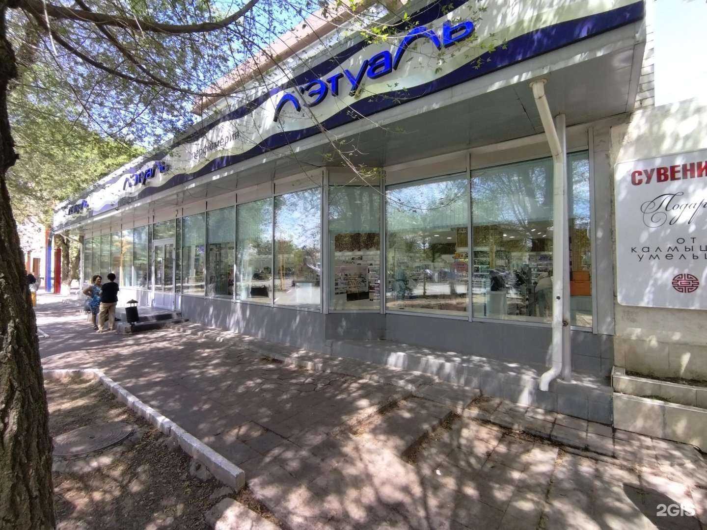 Отзывы на компанию Лэтуаль в Элисте c фото