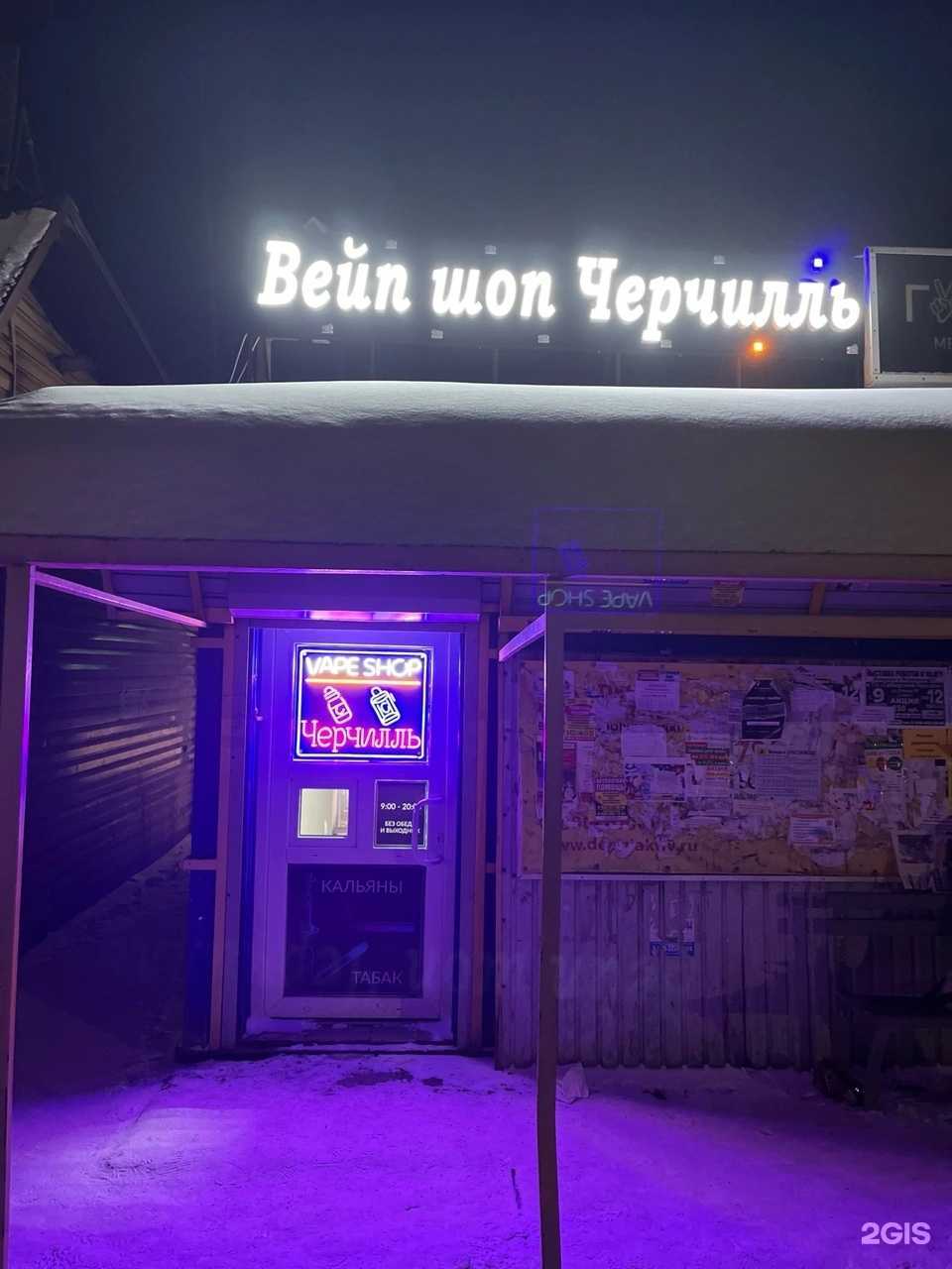 Отзывы на компанию Черчиль в г. Мариинск c фото