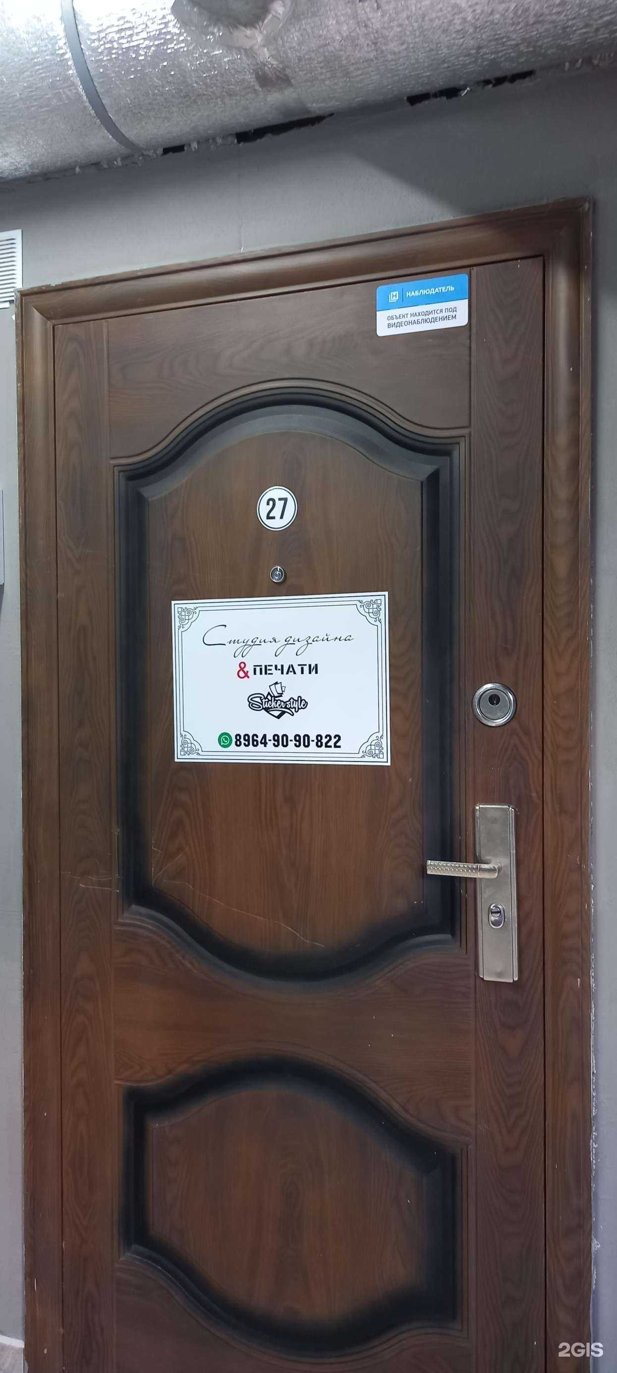 Отзывы на компанию Sticker style в г. Краснодар c фото