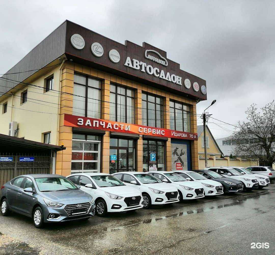 Отзывы на компанию Автолюкс в Нальчике c фото