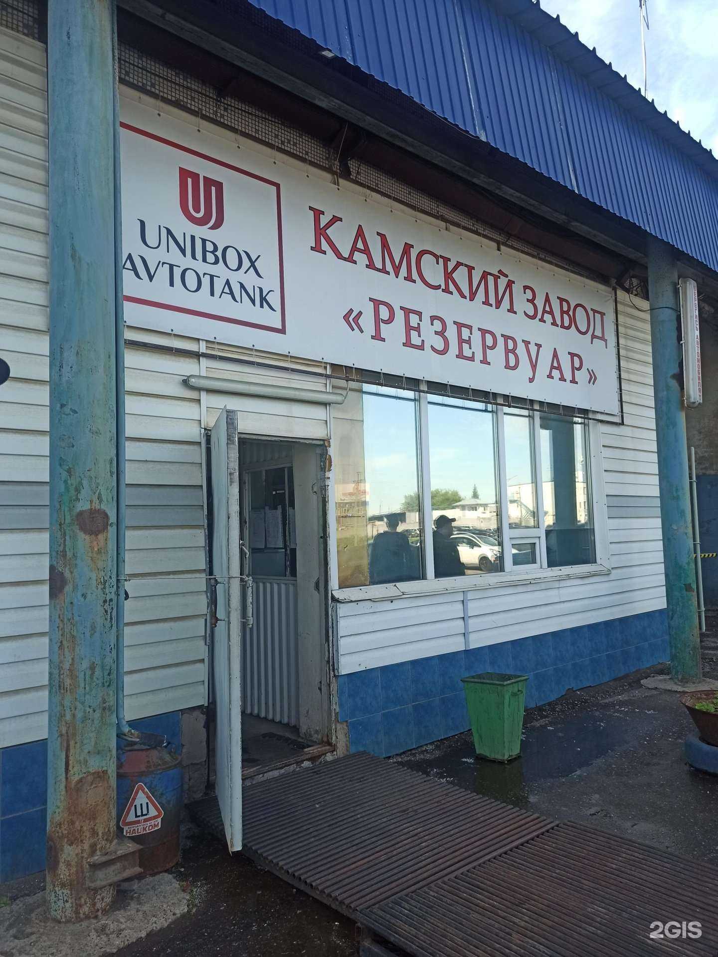 Отзывы на компанию Резервуар в Набережных Челнах c фото - фотография 2 из 2