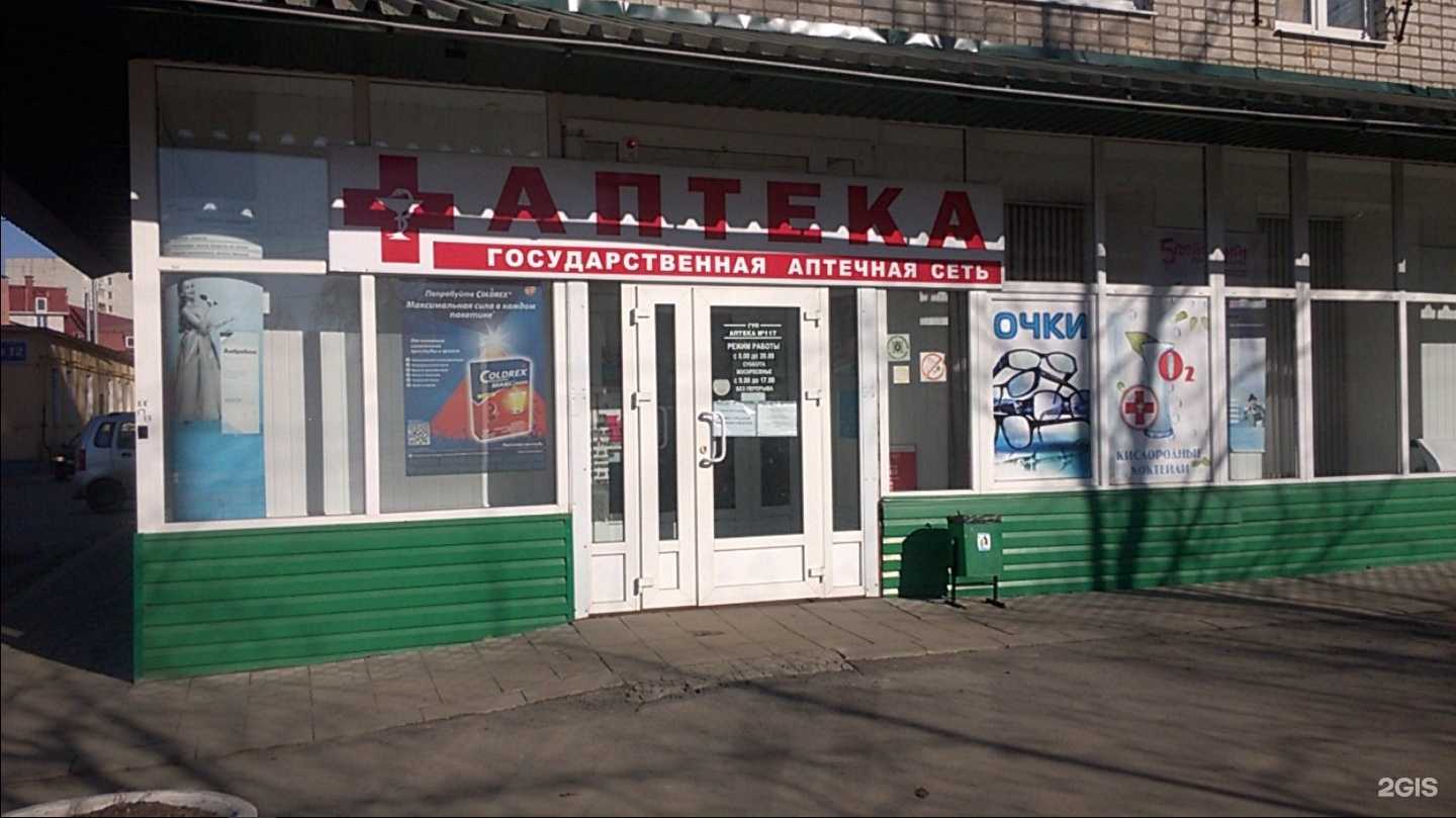 Отзывы на компанию Брянскфармация в г. Брянск c фото