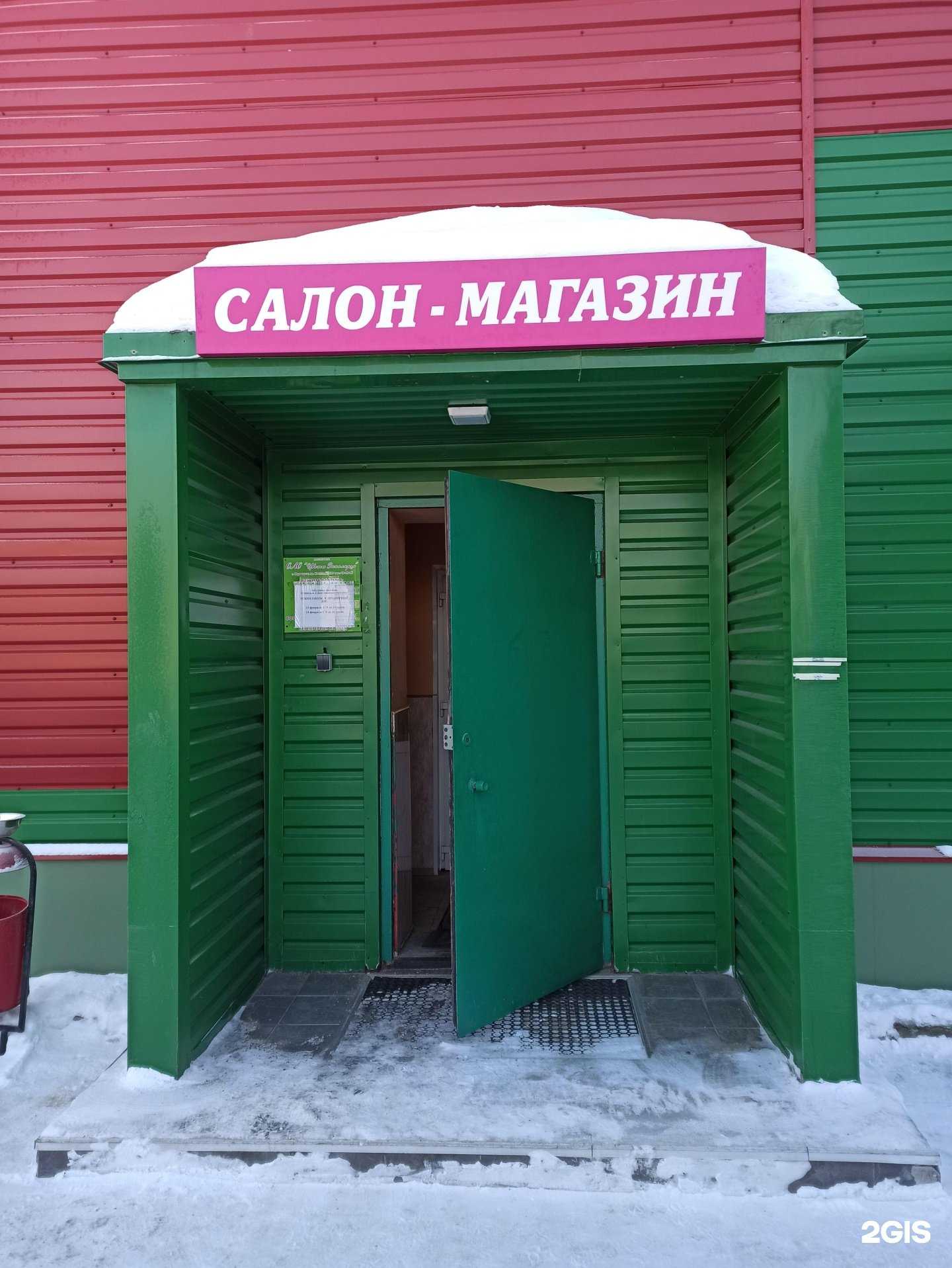 Отзывы на компанию Цветы Заполярья в Мурманске c фото