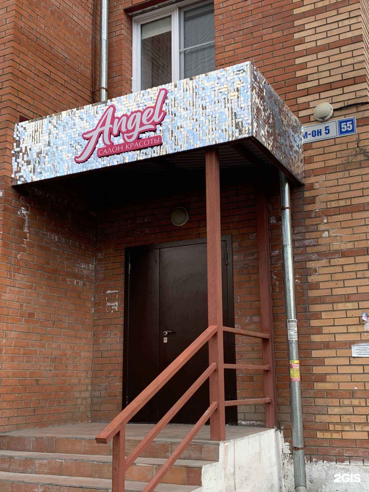 Отзывы на компанию Angel в Ачинске c фото