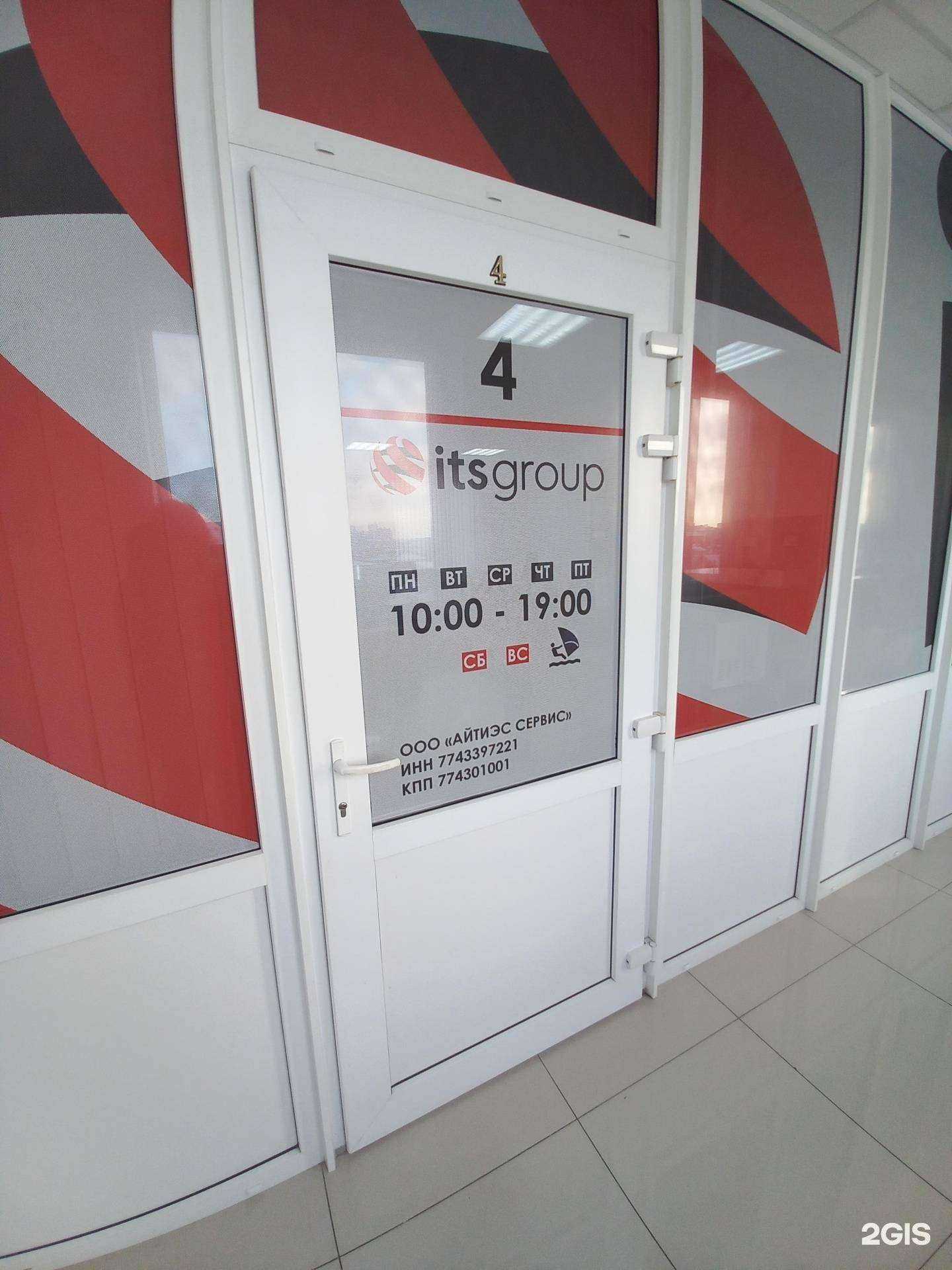 Отзывы на компанию Its group в г. Краснодар c фото