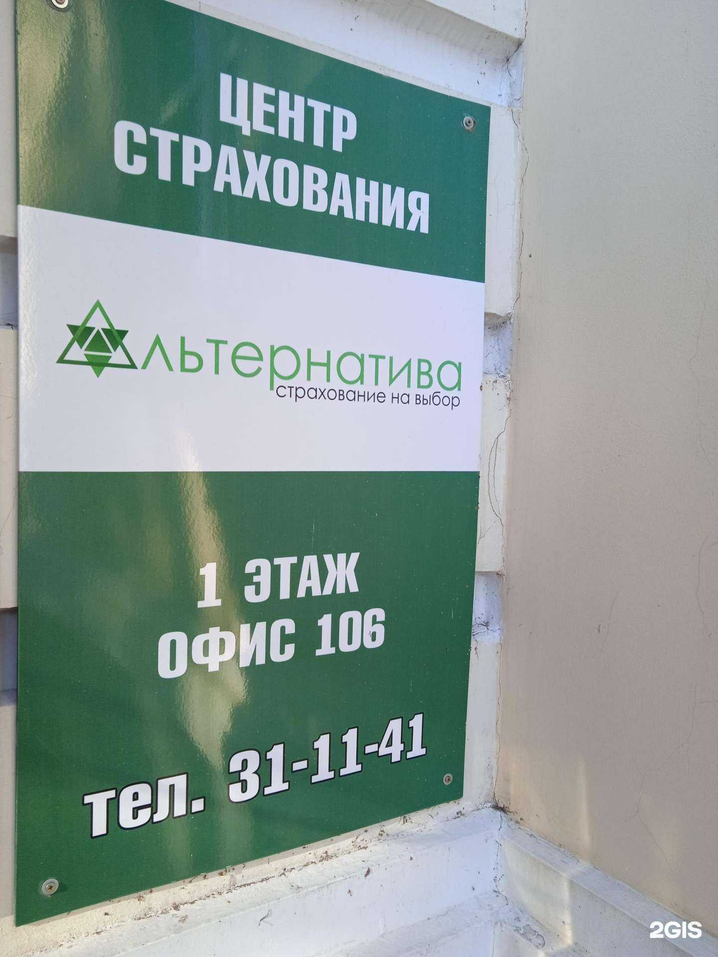 Отзывы на компанию Альтернатива в г. Кострома c фото