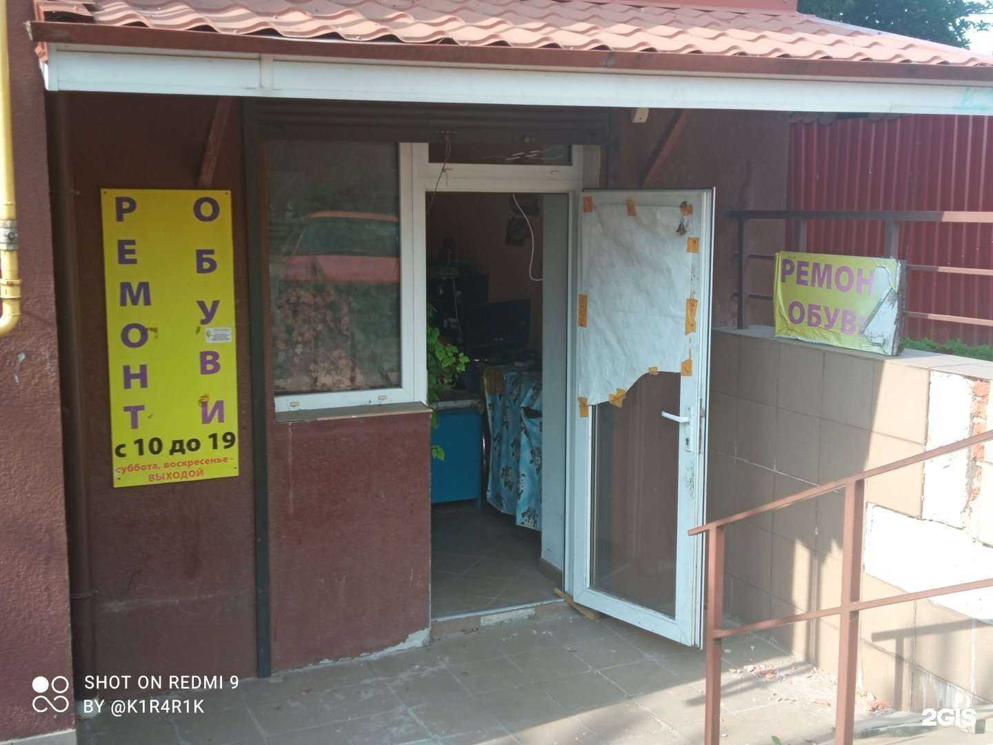 Отзывы на компанию Мастерская по ремонту обуви в Калининграде c фото