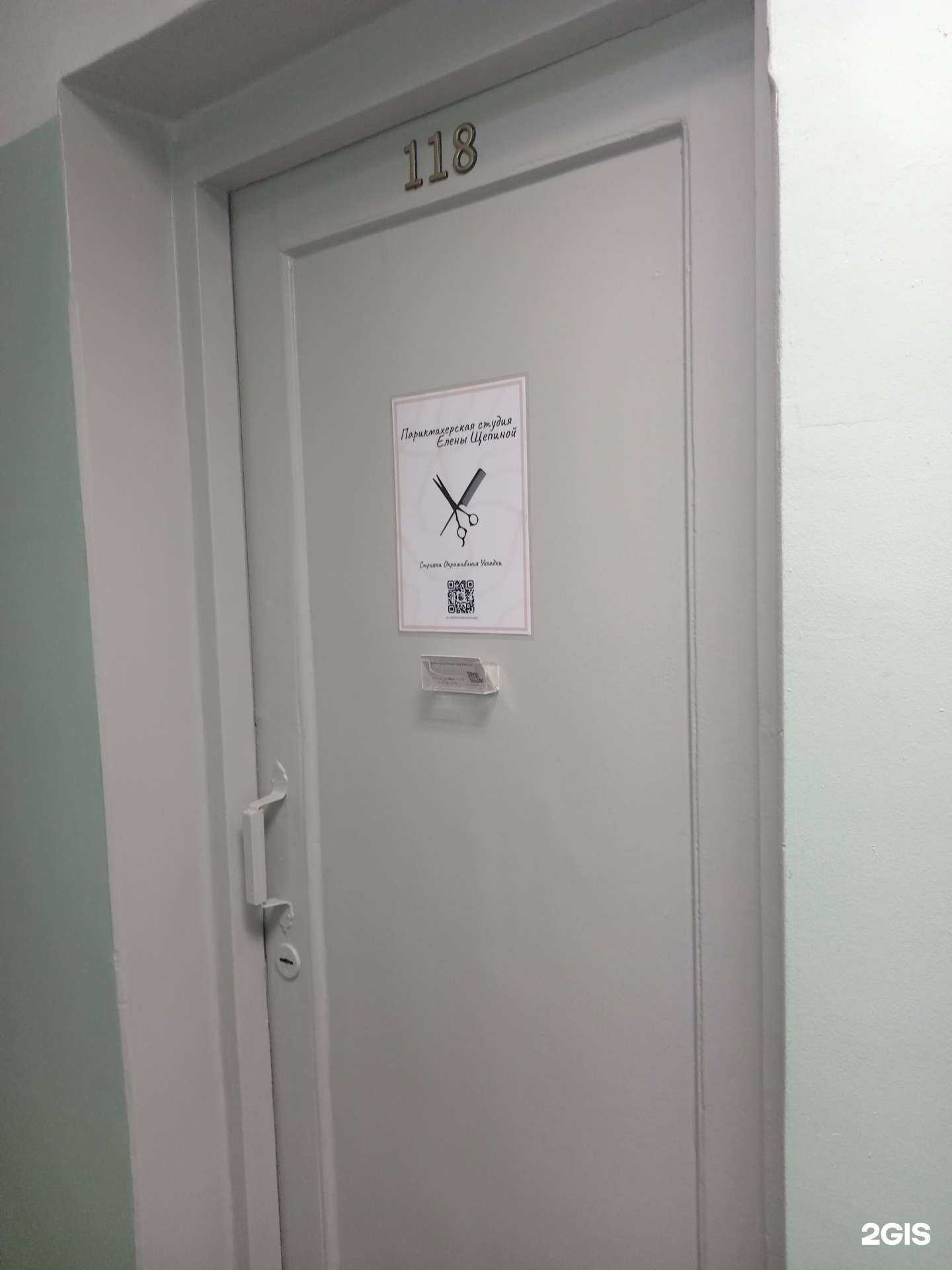 Отзывы на компанию Парикмахерская в г. Северодвинск c фото