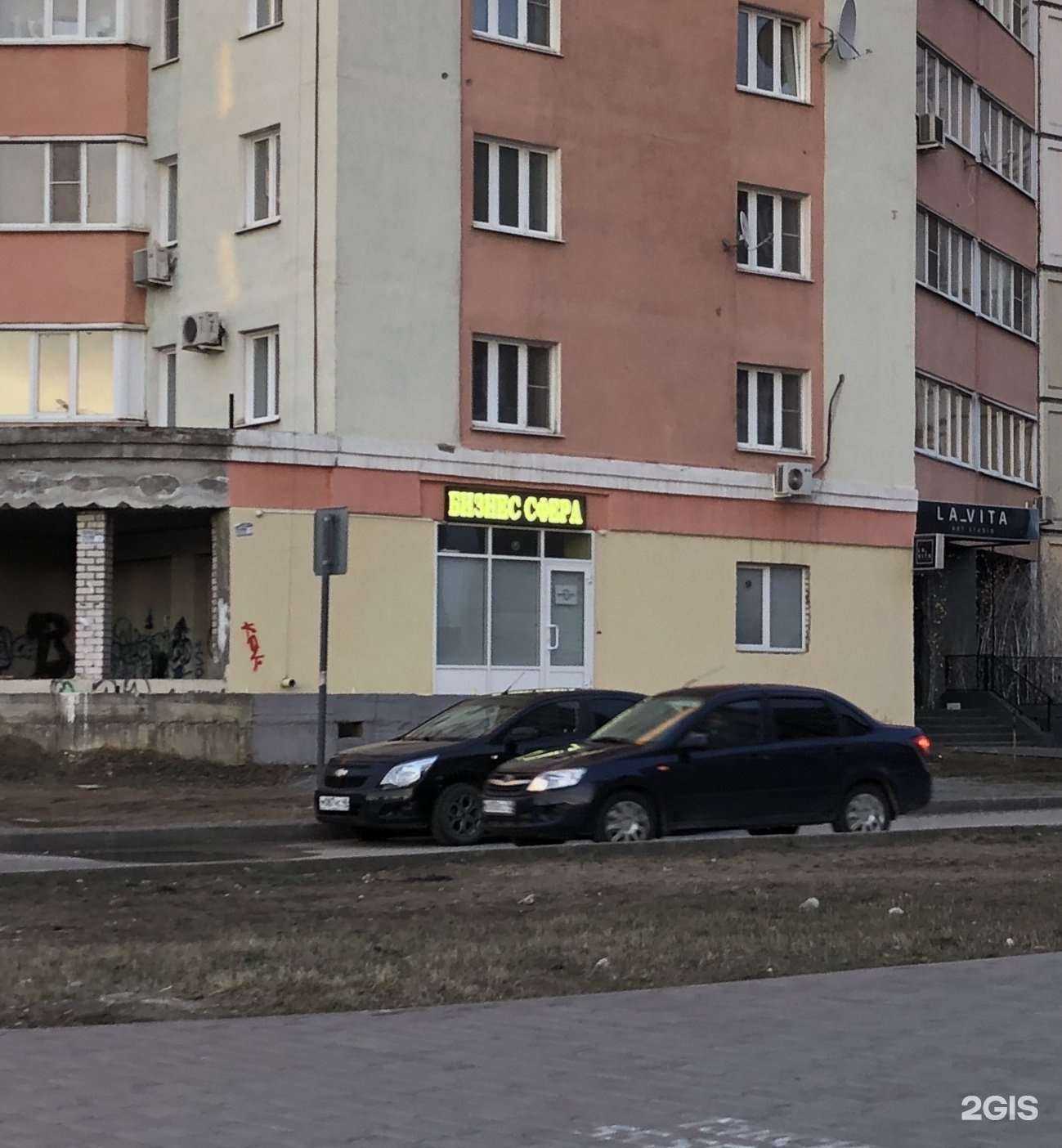 Отзывы на компанию Бизнес-cфера в г. Липецк c фото