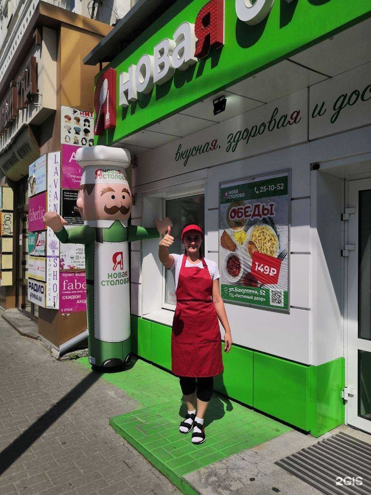 Отзывы на компанию Я Новая Столовая в Пензе c фото