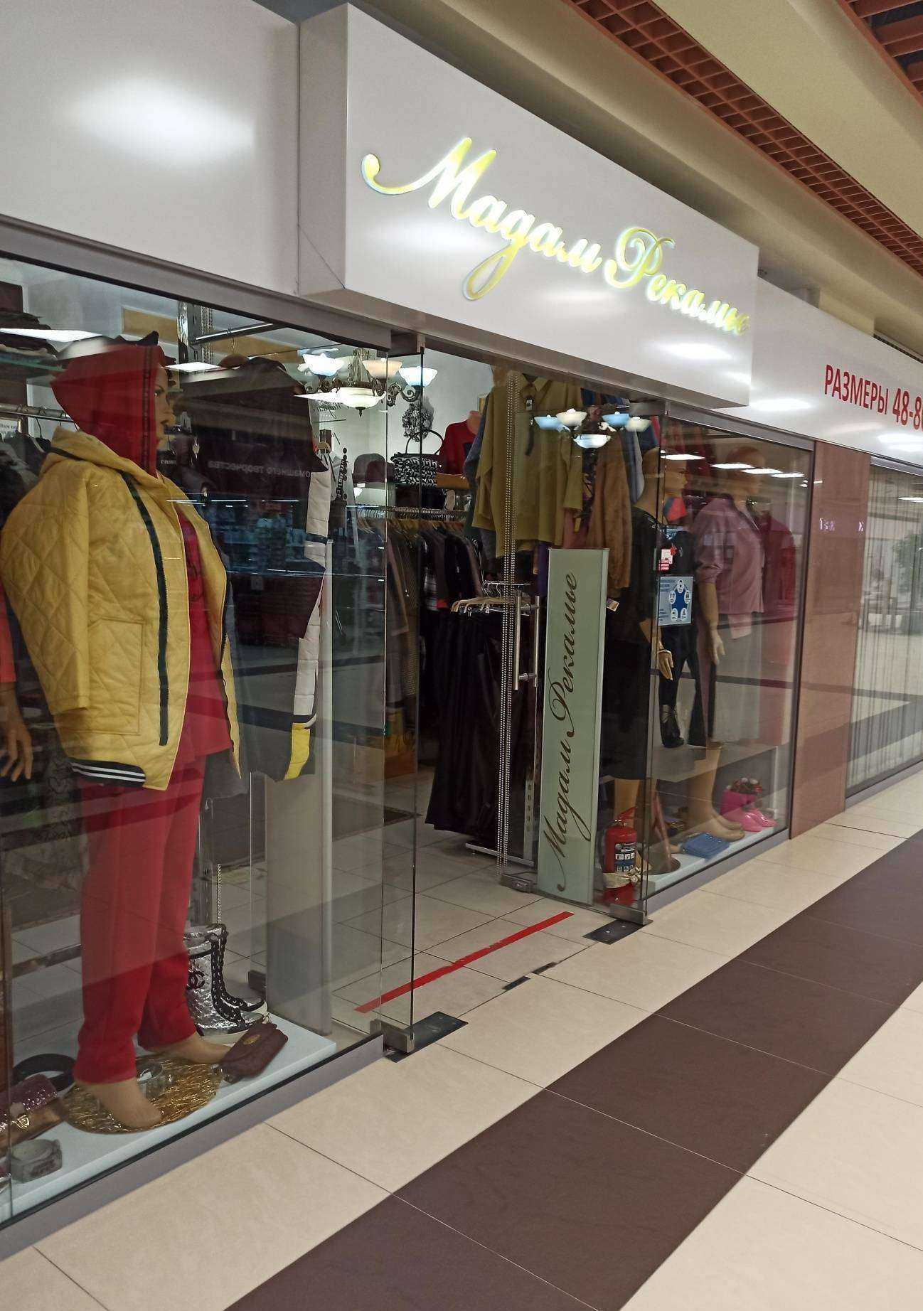 Отзывы на компанию Мадам Рекамье в Екатеринбурге c фото