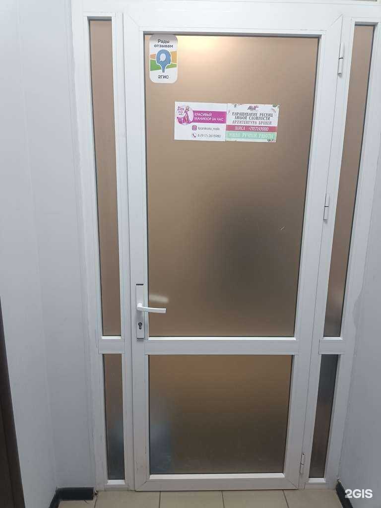 Отзывы на компанию Alise lash disign в Казани c фото