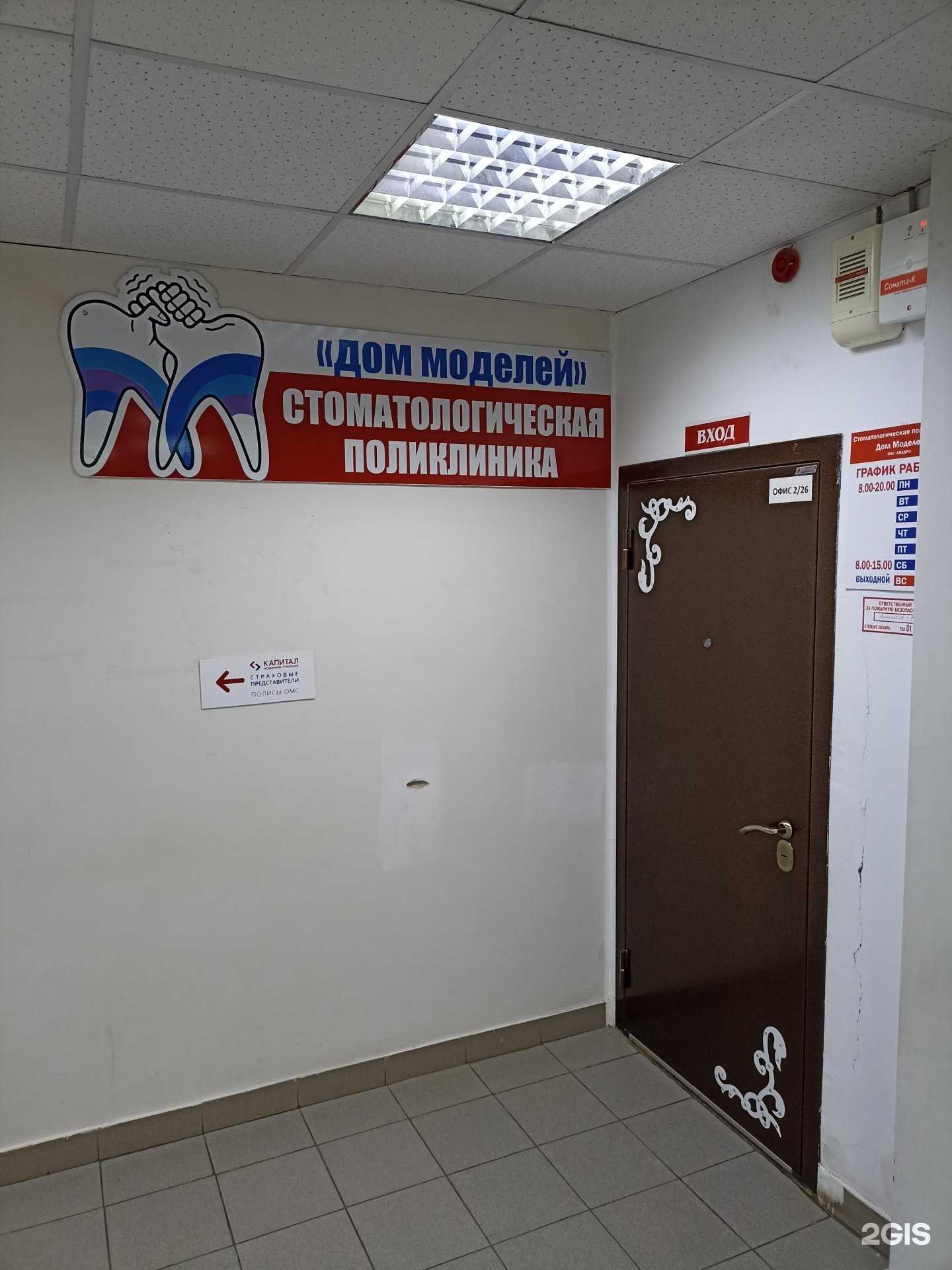 Отзывы на компанию Дом моделей в Ижевске c фото