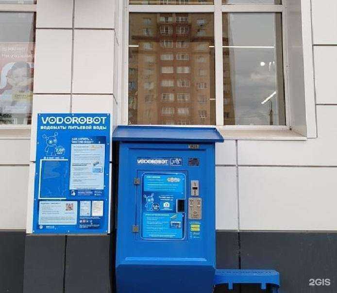 Отзывы на компанию Vodorobot в Уфе c фото