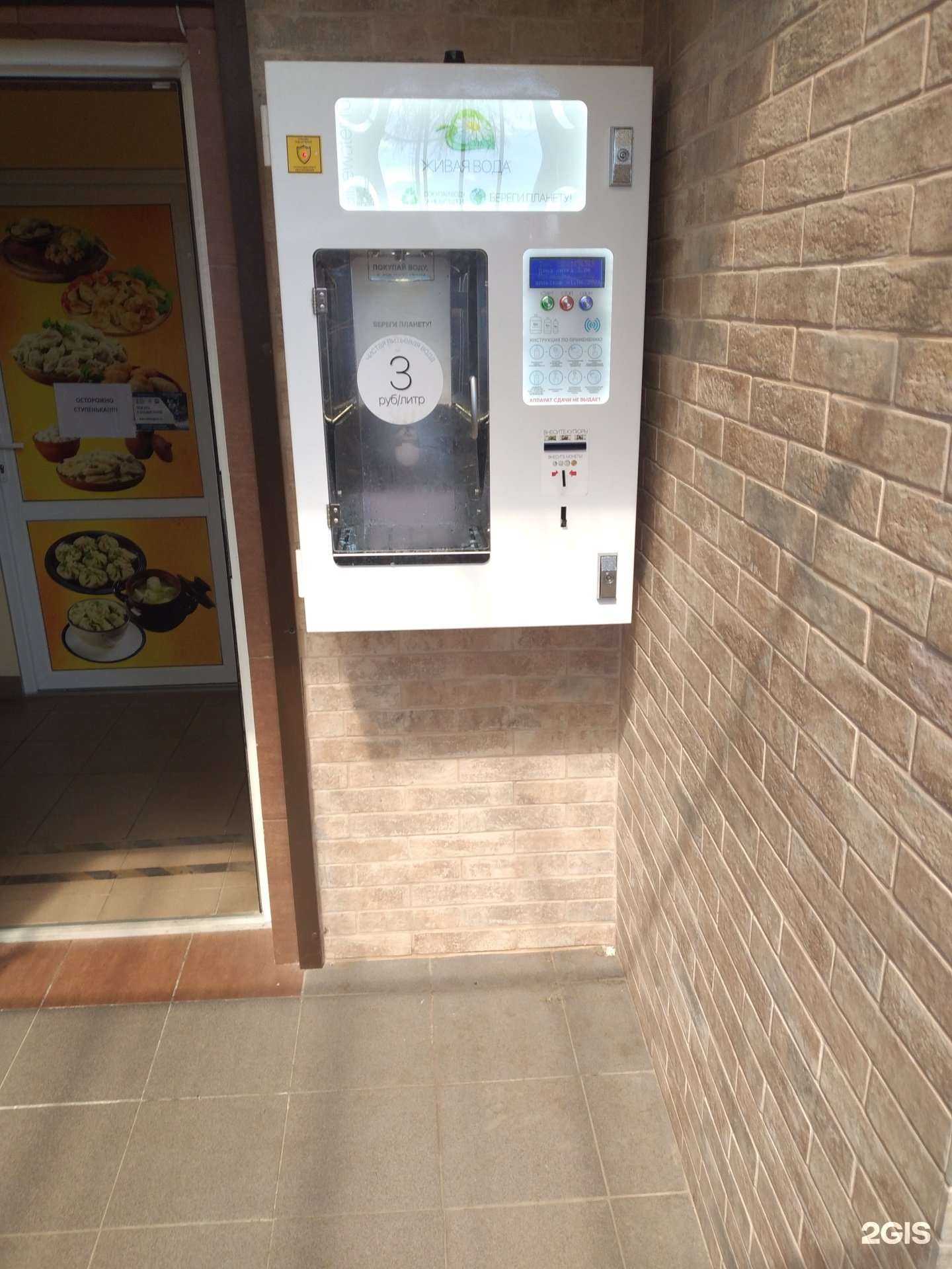 Отзывы на компанию Живая вода в г. Светлогорск c фото