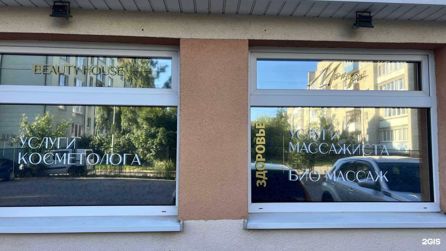 Отзывы на компанию Монро в Калининграде c фото