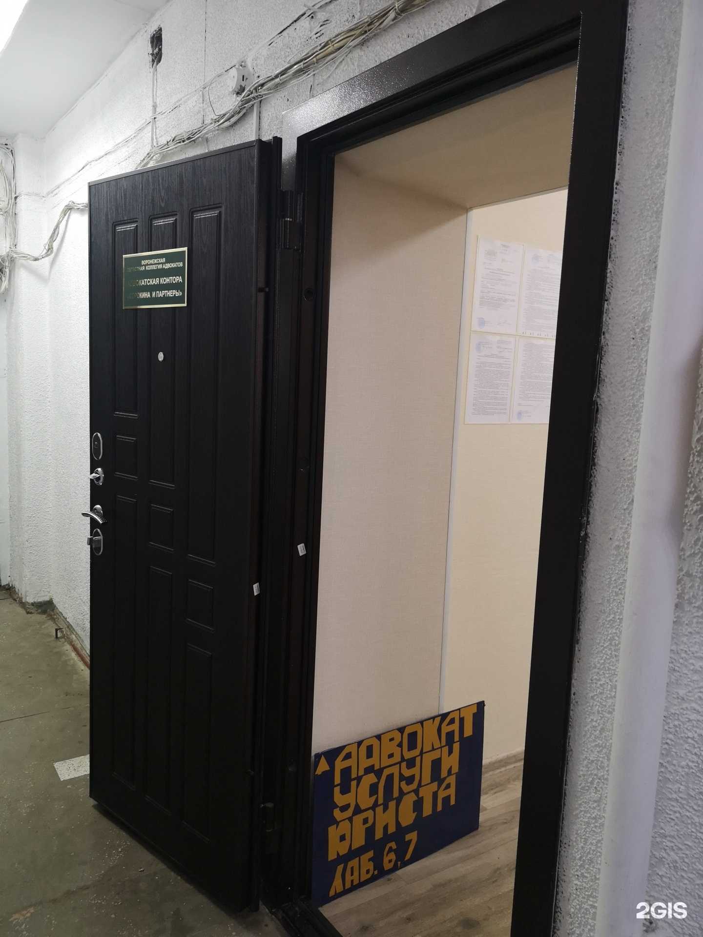 Отзывы на компанию Сорокина и партнёры в г. Воронеж c фото