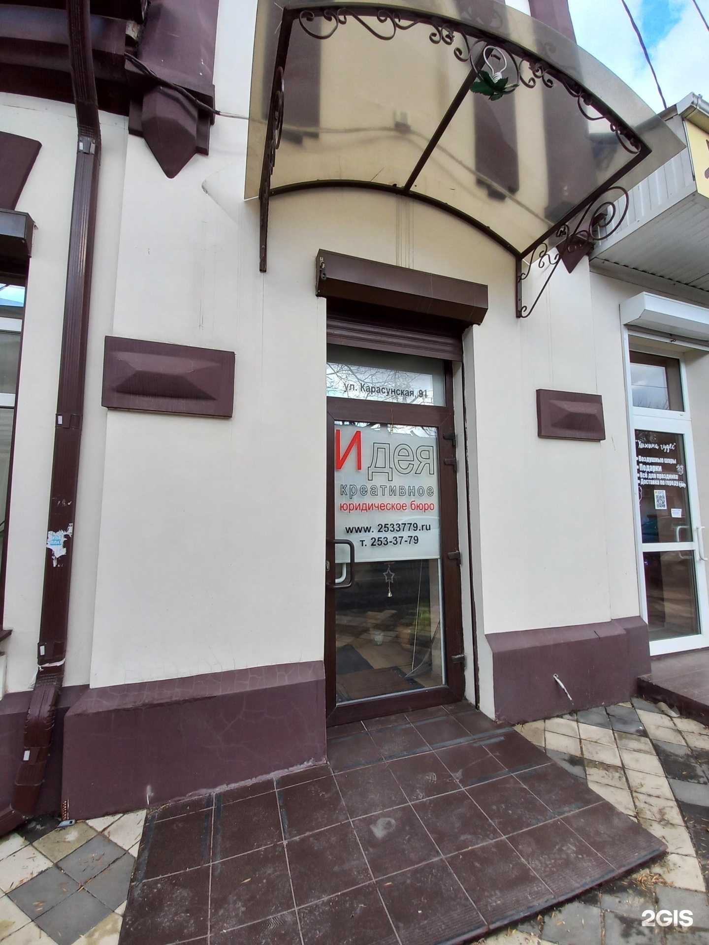 Отзывы на компанию Идея в г. Краснодар c фото