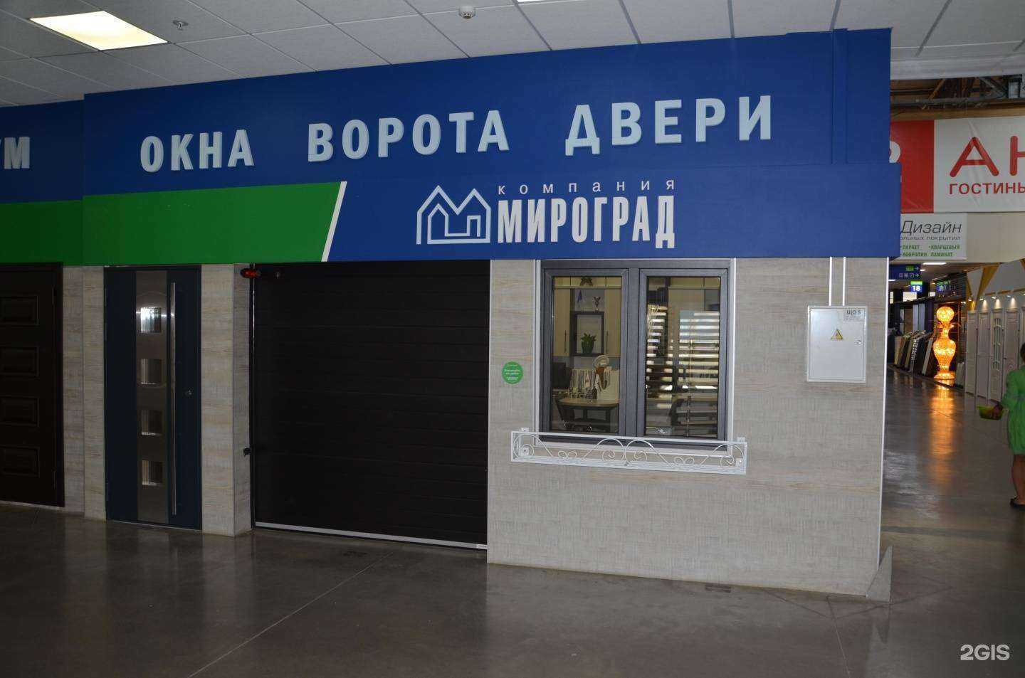 Отзывы на компанию Мироград в Новосибирске c фото