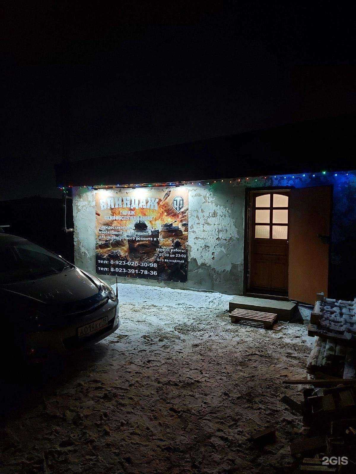 Отзывы на компанию Блиндаж в Черногорске c фото - фотография 2 из 2