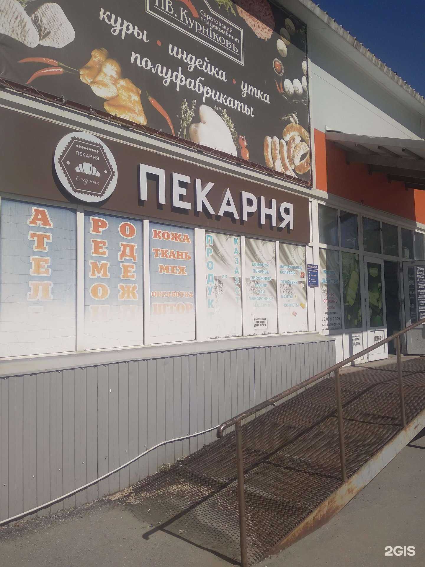 Отзывы на компанию Сладости в Саратове c фото