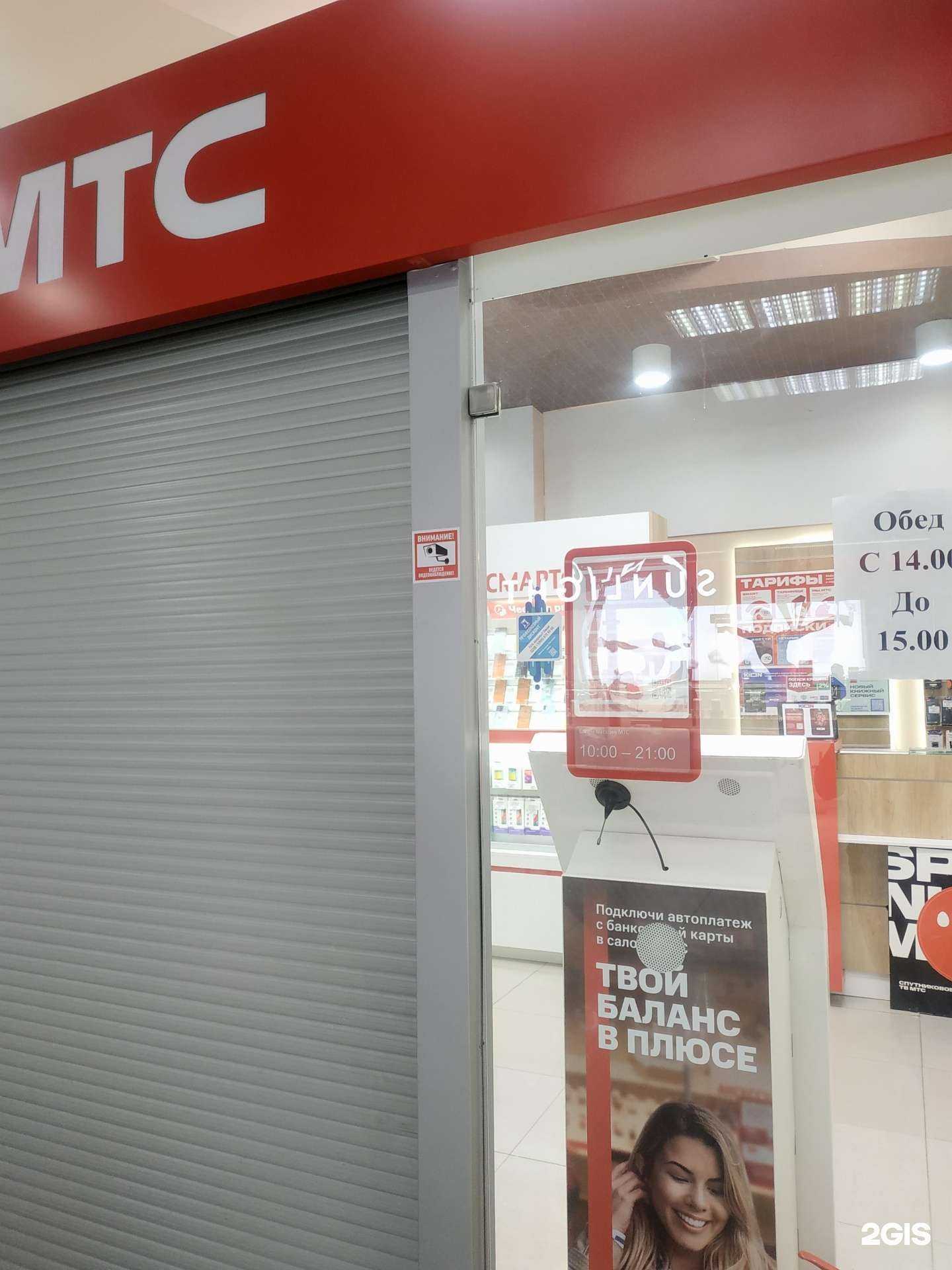Отзывы на компанию МТС в г. Белгород c фото