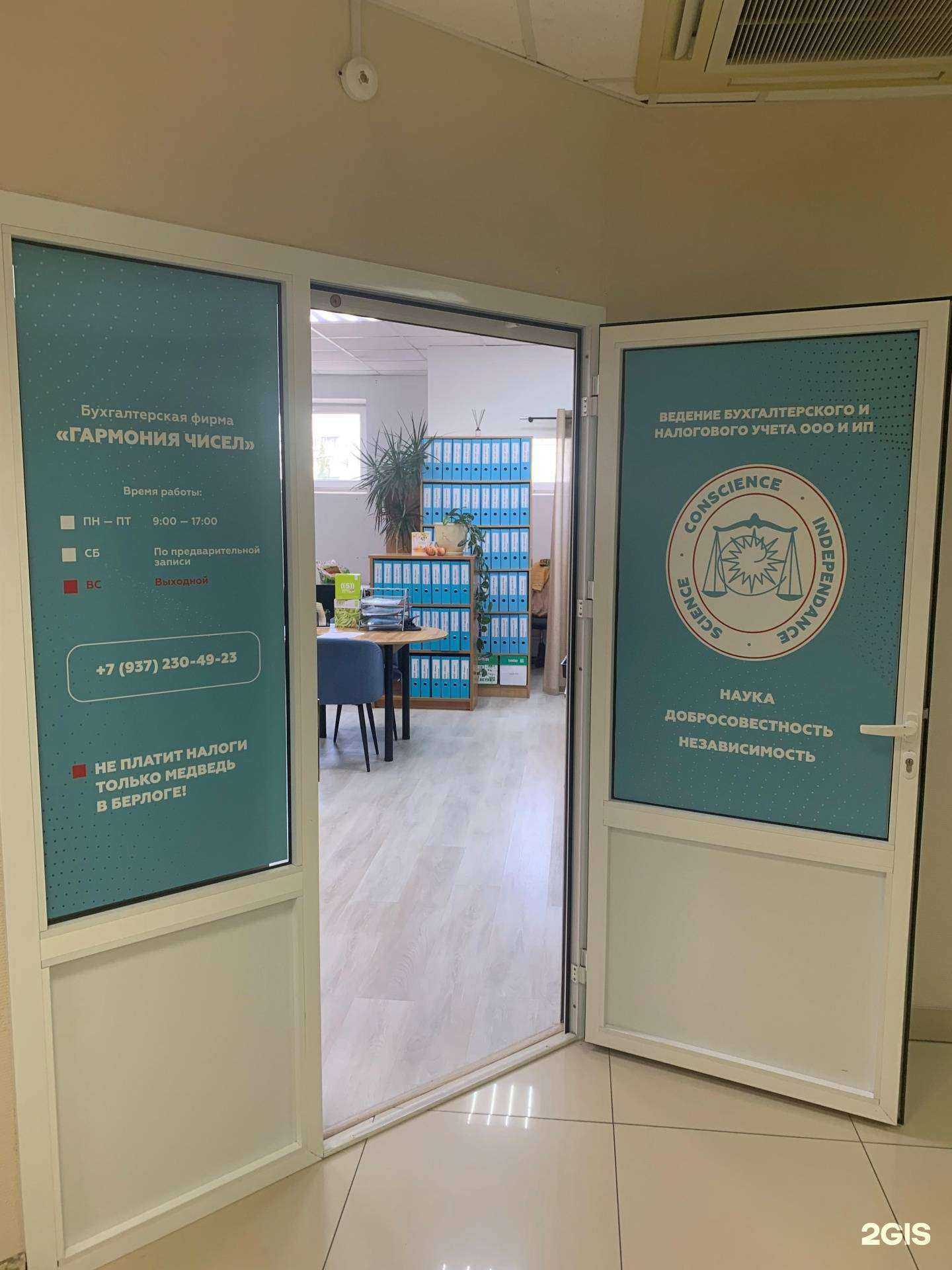 Отзывы на компанию Магия цифр в г. Тольятти c фото