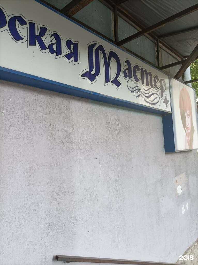 Отзывы на компанию Мастер+ в Липецке c фото