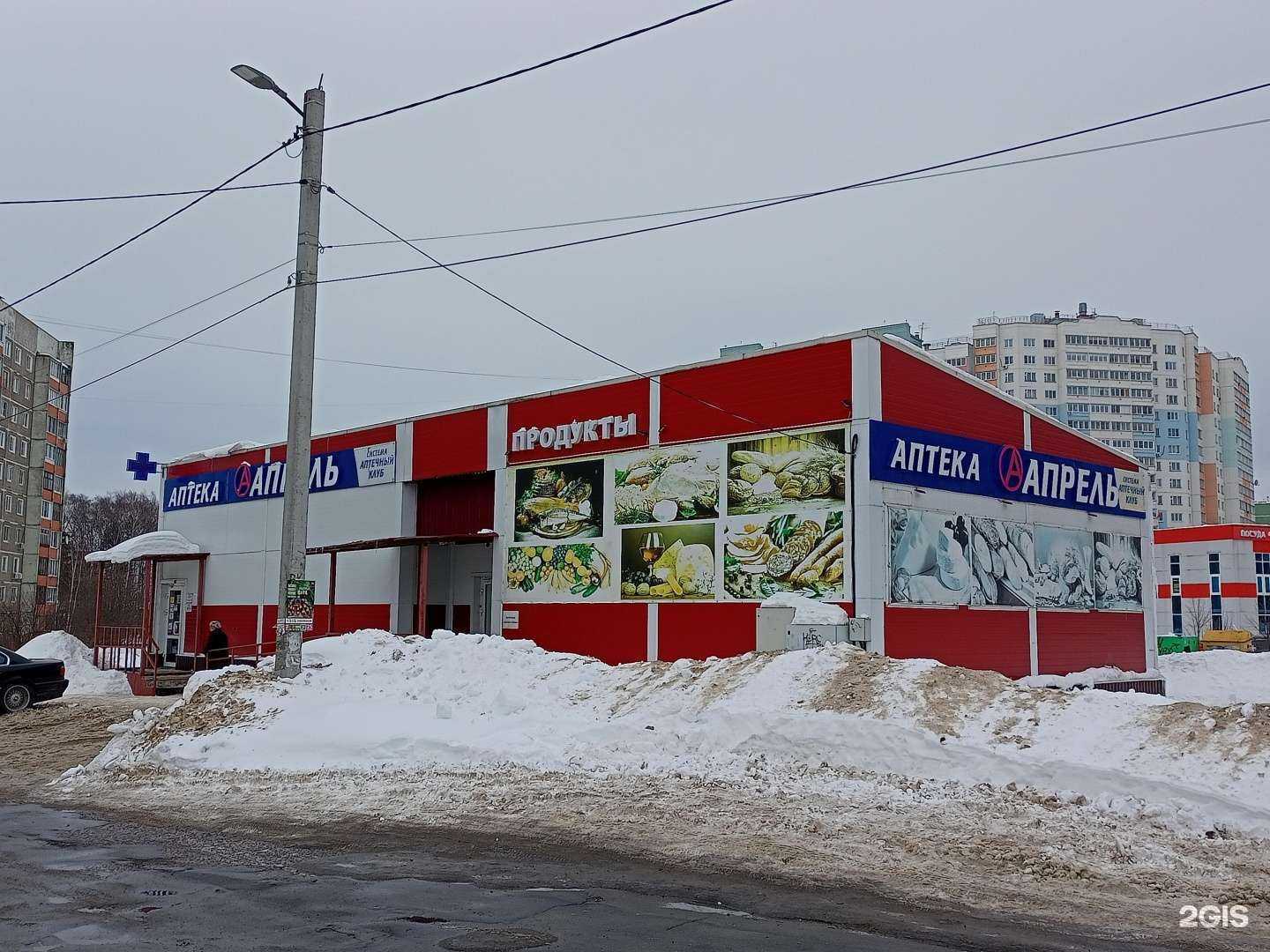 Отзывы на компанию Апрель в Иванове c фото - фотография 2 из 2