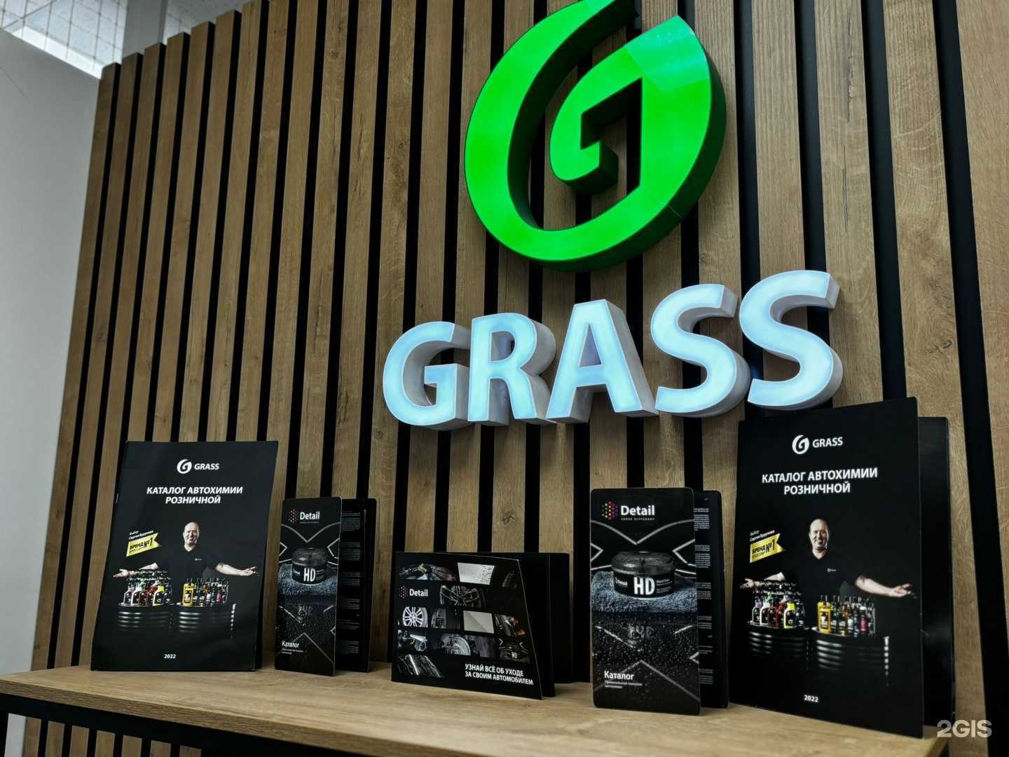 Отзывы на компанию Grass в г. Омск c фото