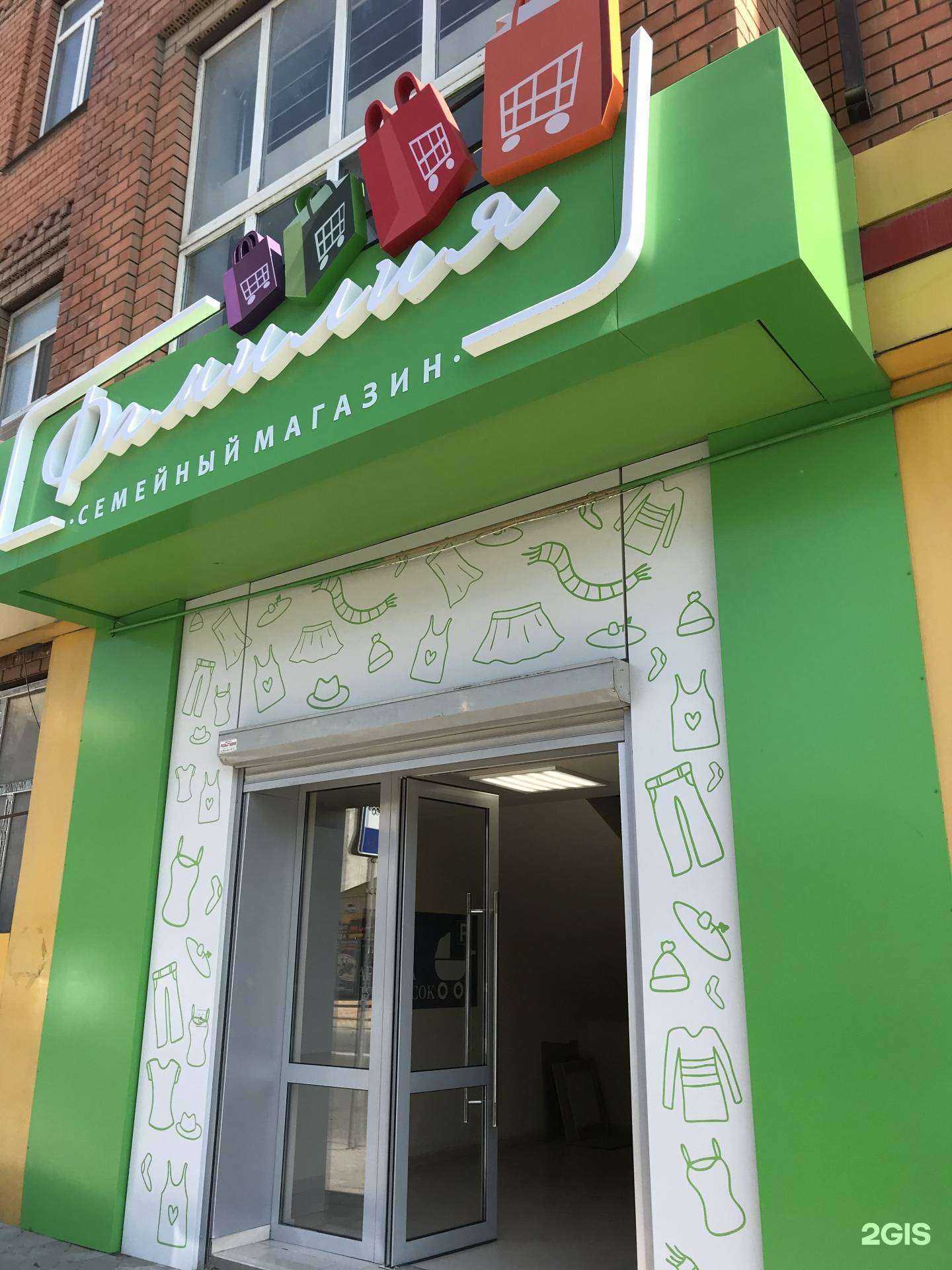 Отзывы на компанию Фамилия в Махачкале c фото