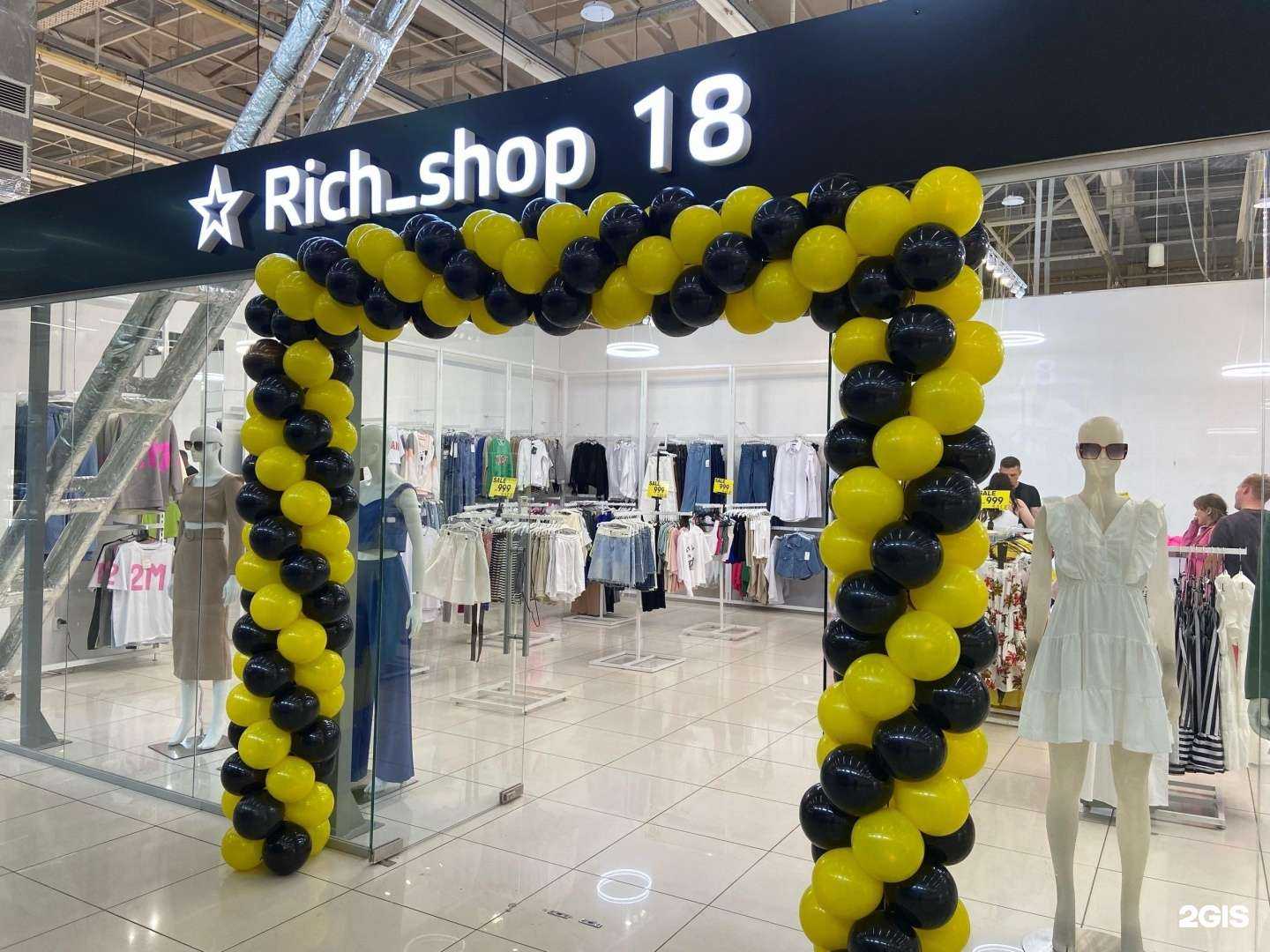 Отзывы на компанию Rich_Shop18 в г. Ижевск c фото
