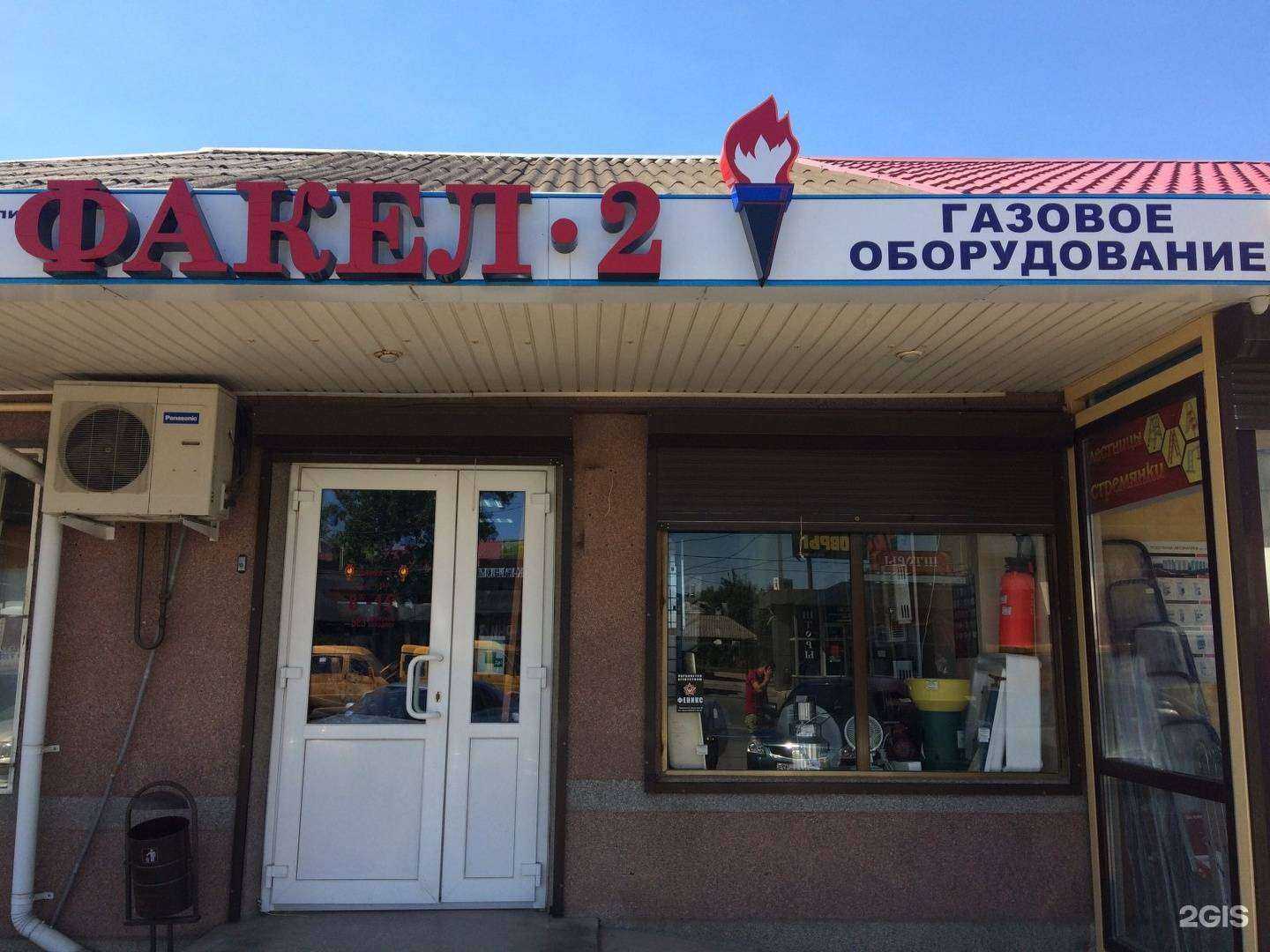 Отзывы на компанию Факел в г. Армавир c фото