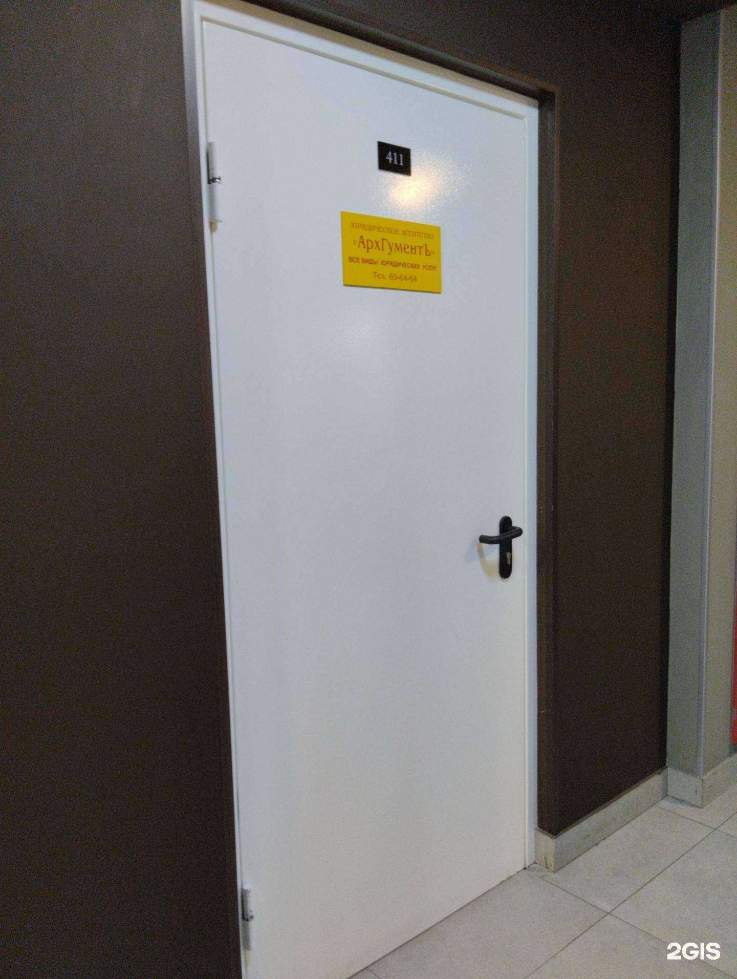 Отзывы на компанию Архгументъ в г. Архангельск c фото